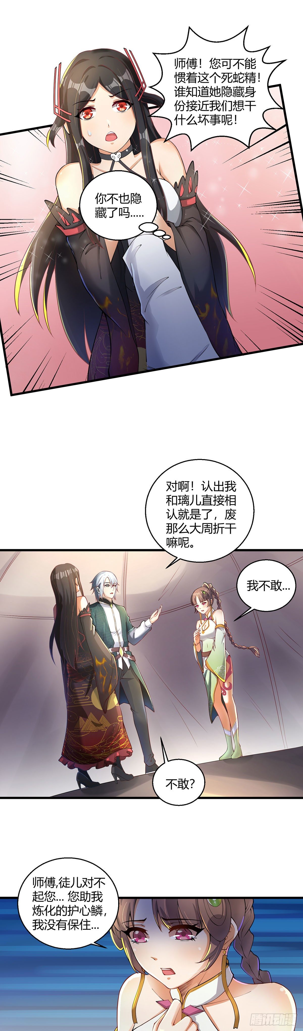 第九话 身份暴露23