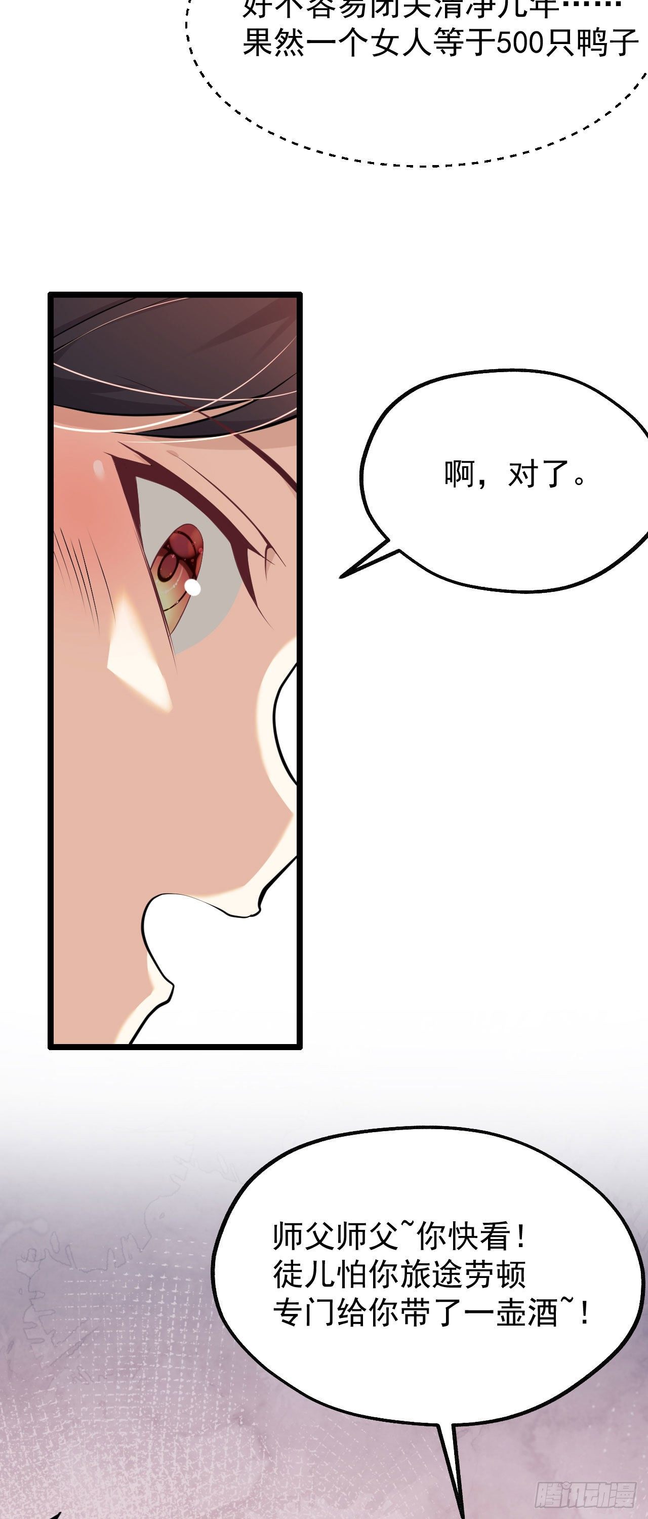 第六话 三人火葬场35