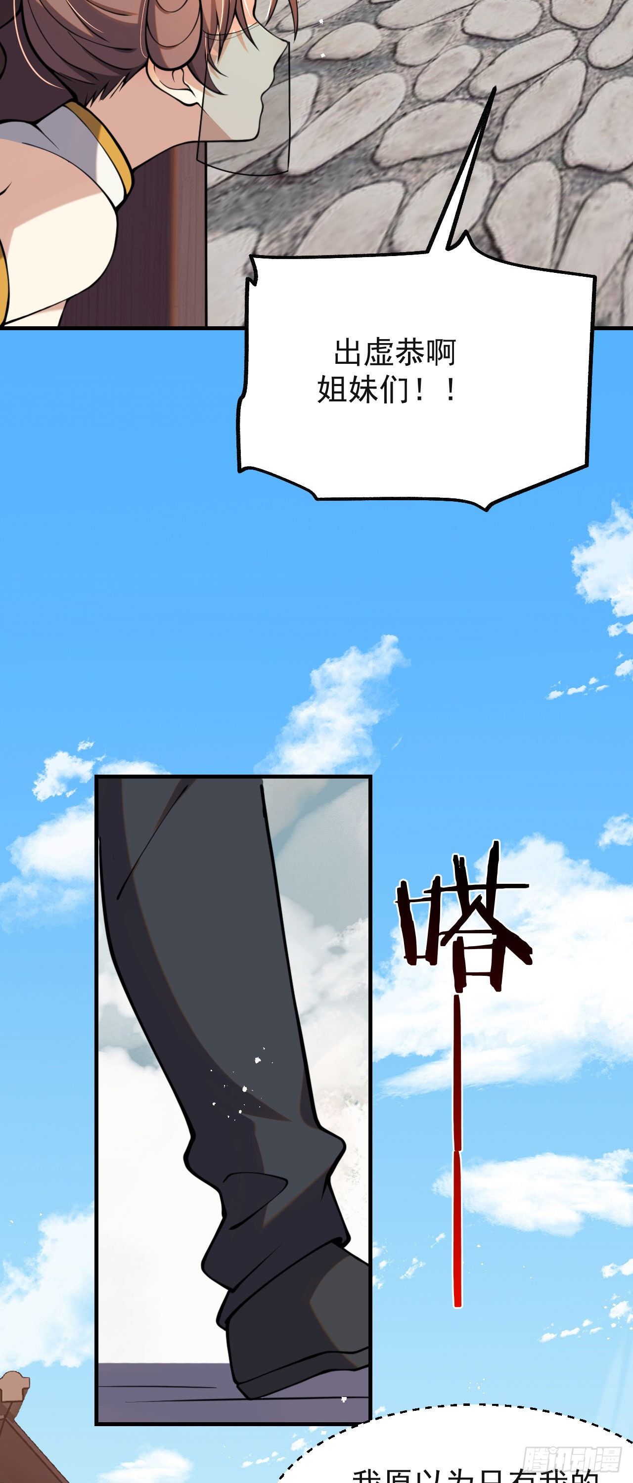 第七话 青楼狐妖18