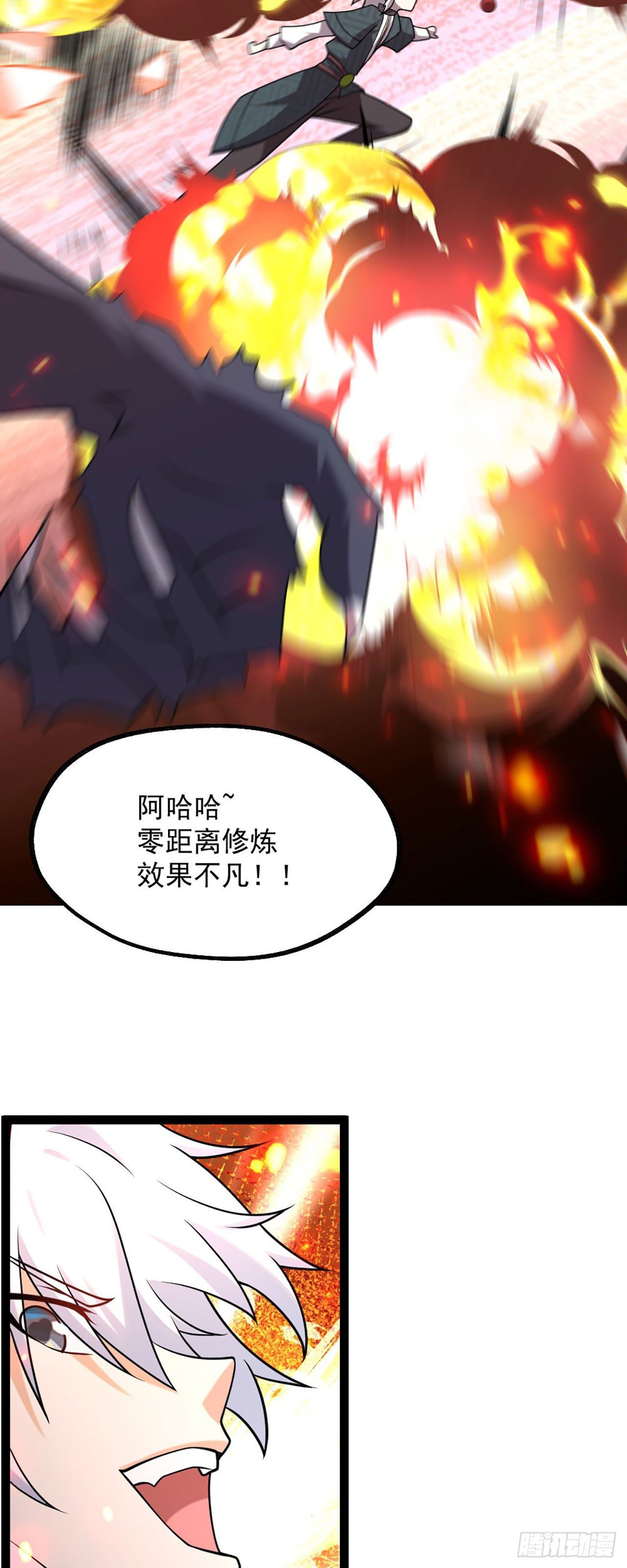 第四话 又来一个妹子！28