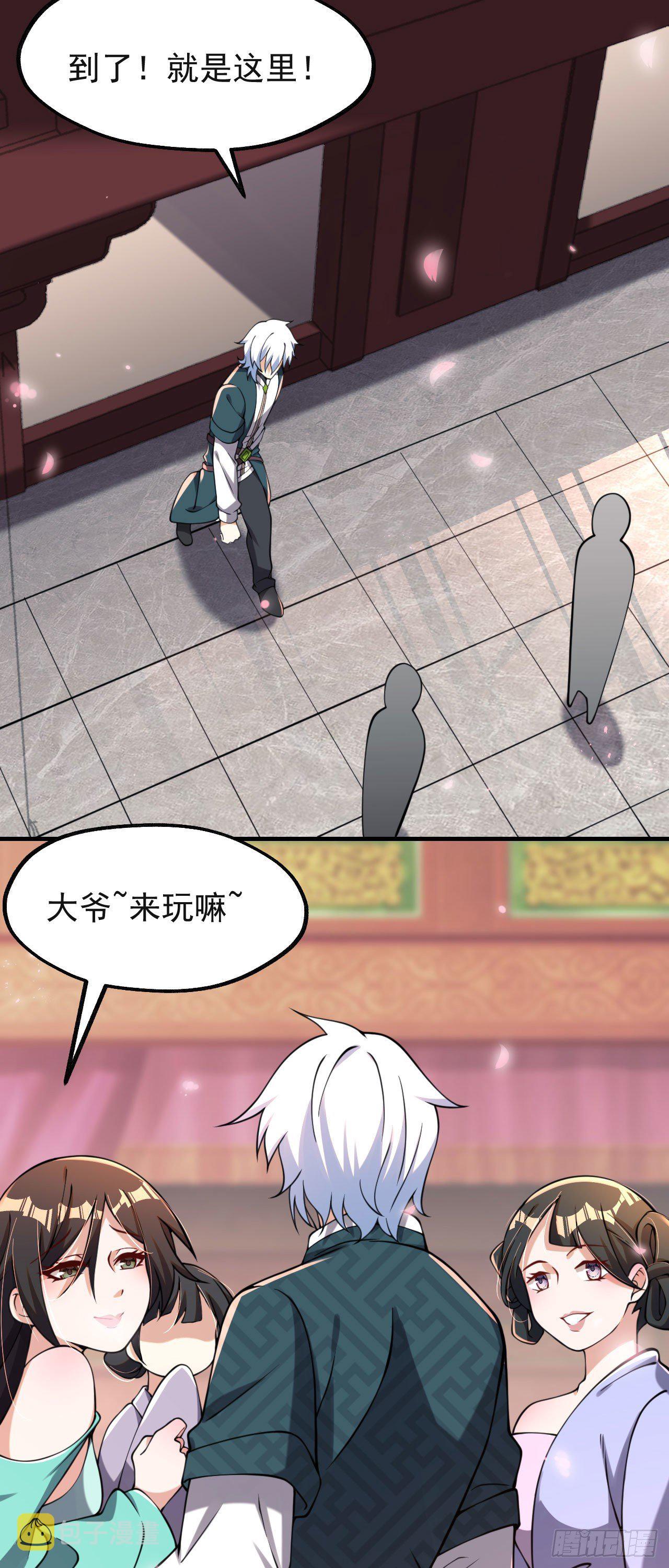 第七话 青楼狐妖21