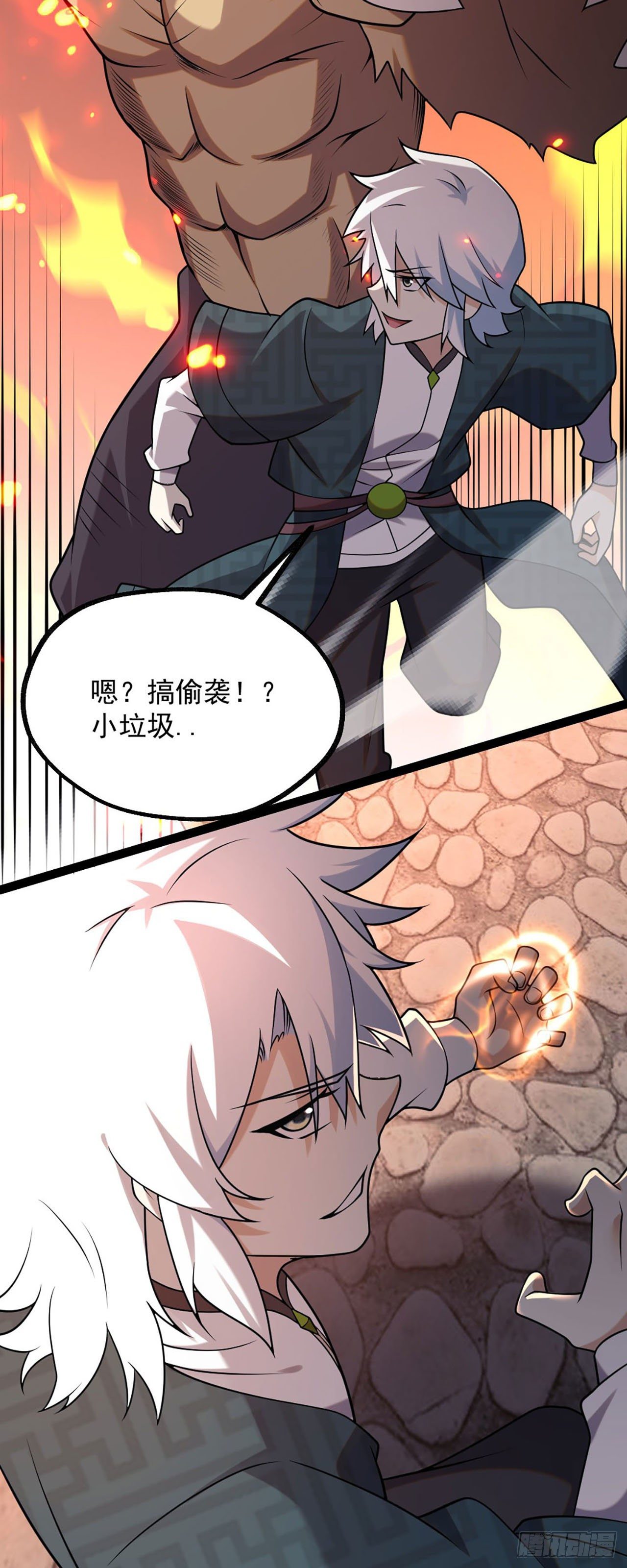 第四话 又来一个妹子！30