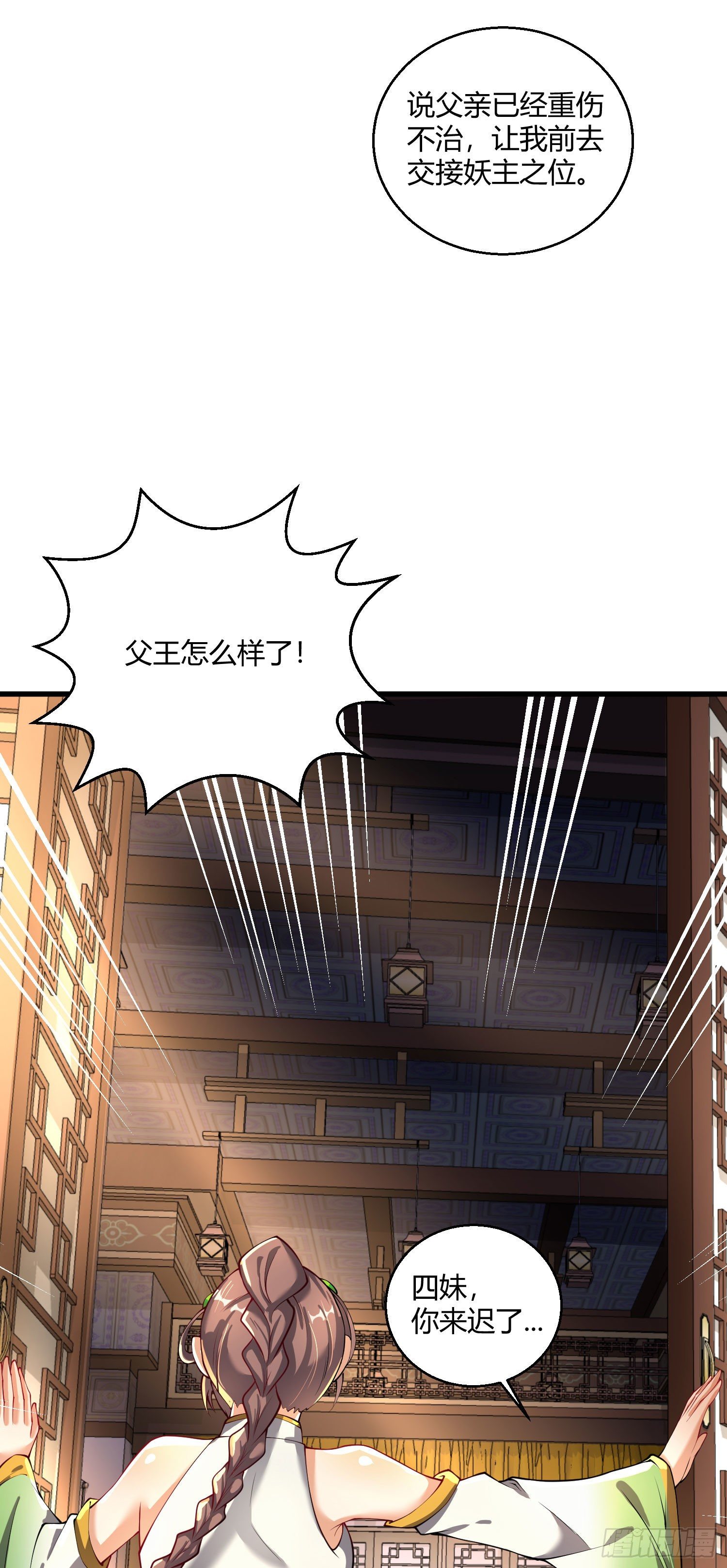 第九话 身份暴露25