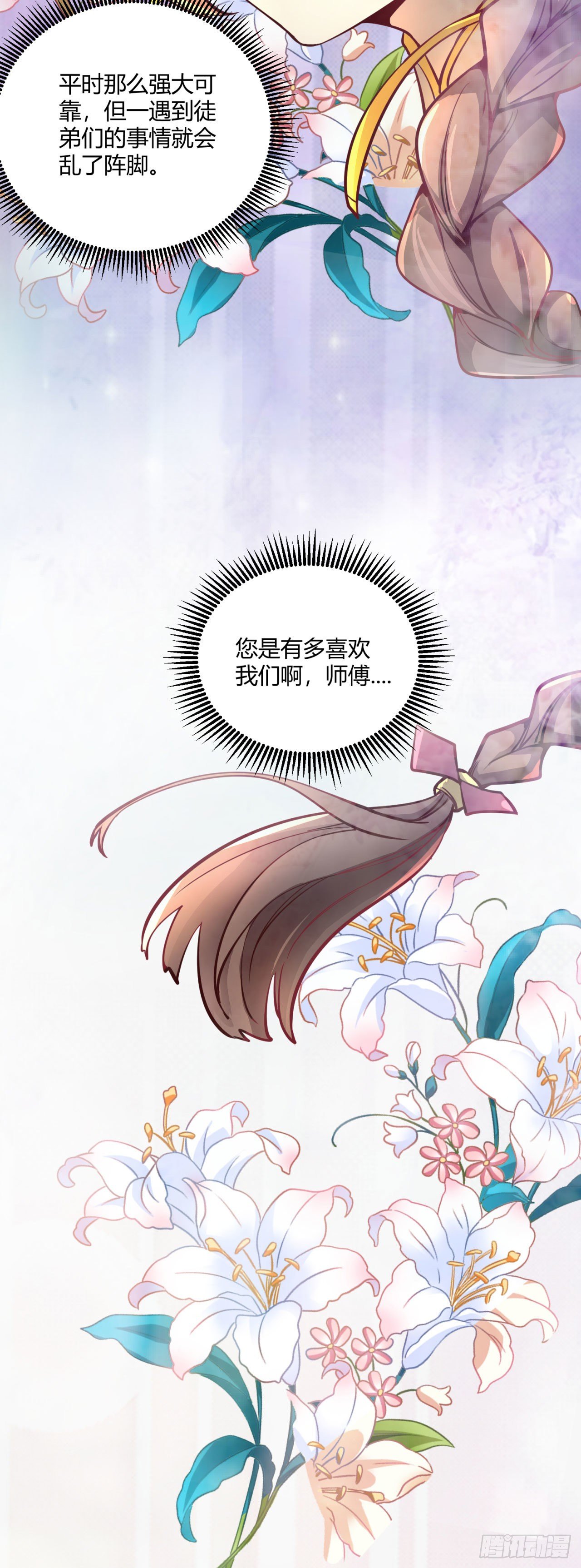 第八话 大闹青楼34