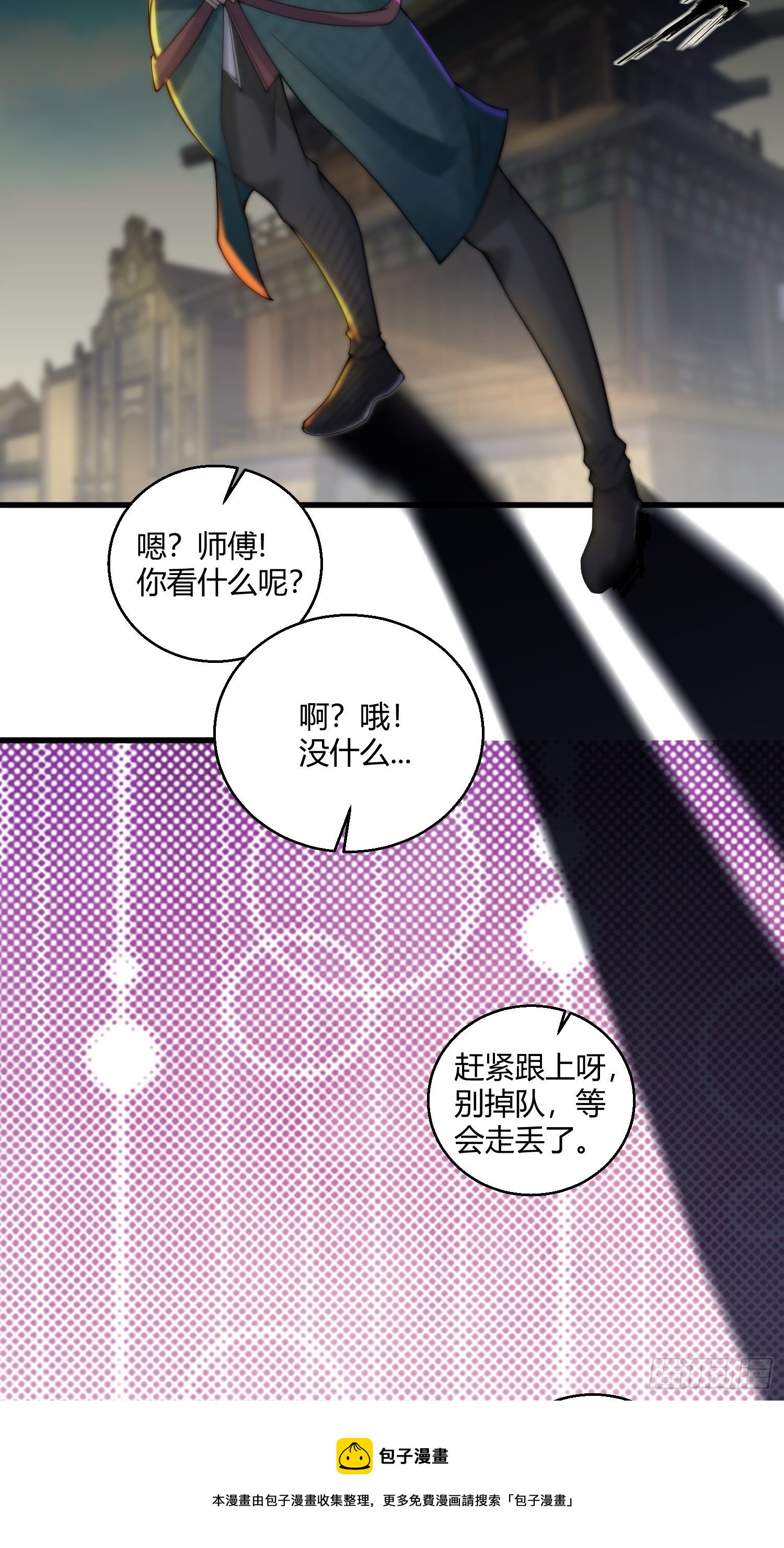 第十一话 敢抢我的人？！12