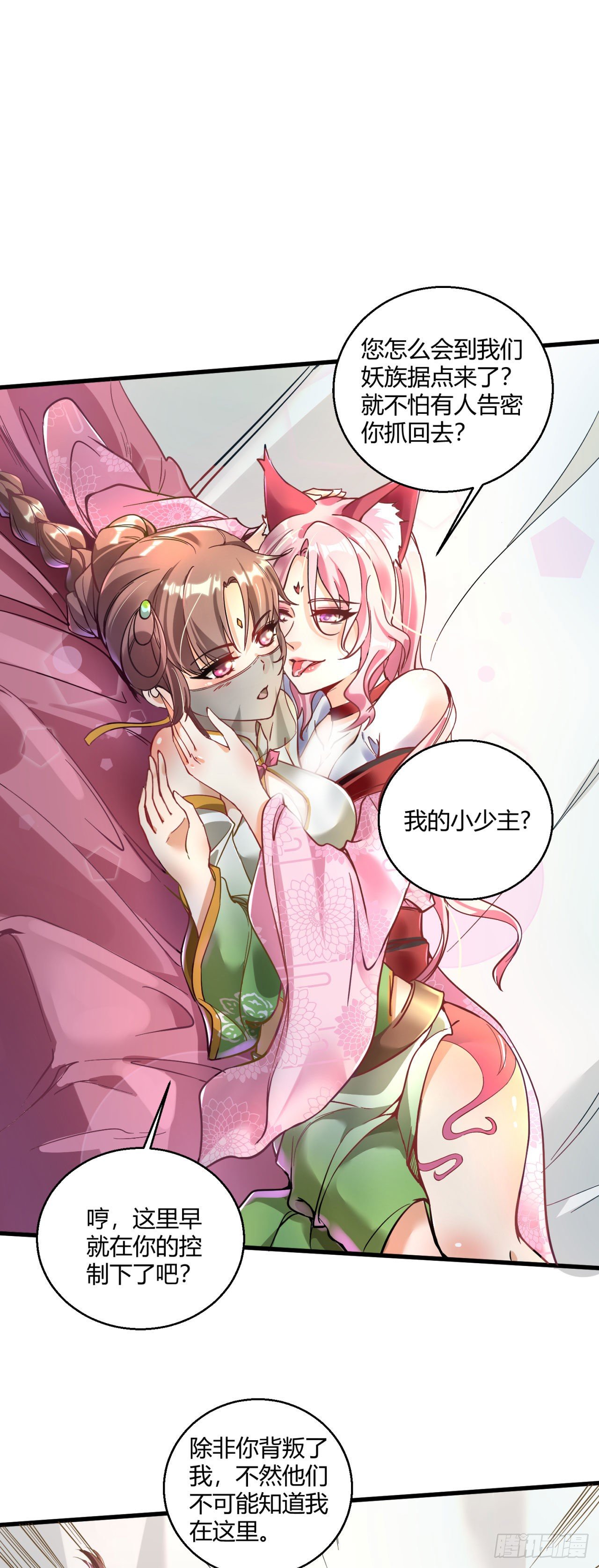 第八话 大闹青楼9