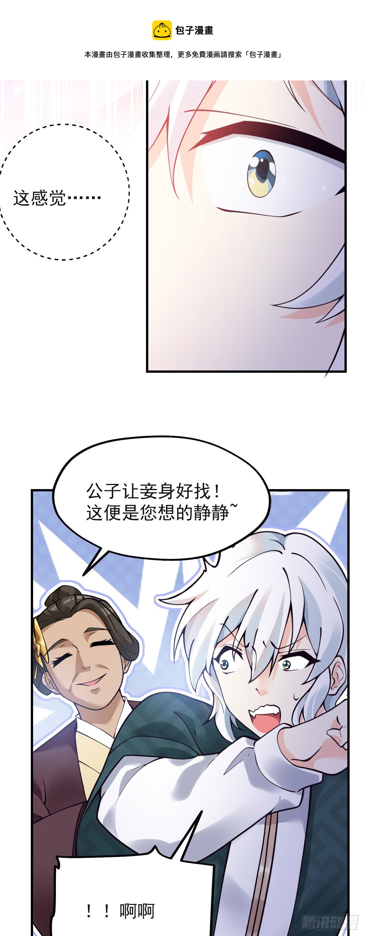 第七话 青楼狐妖36