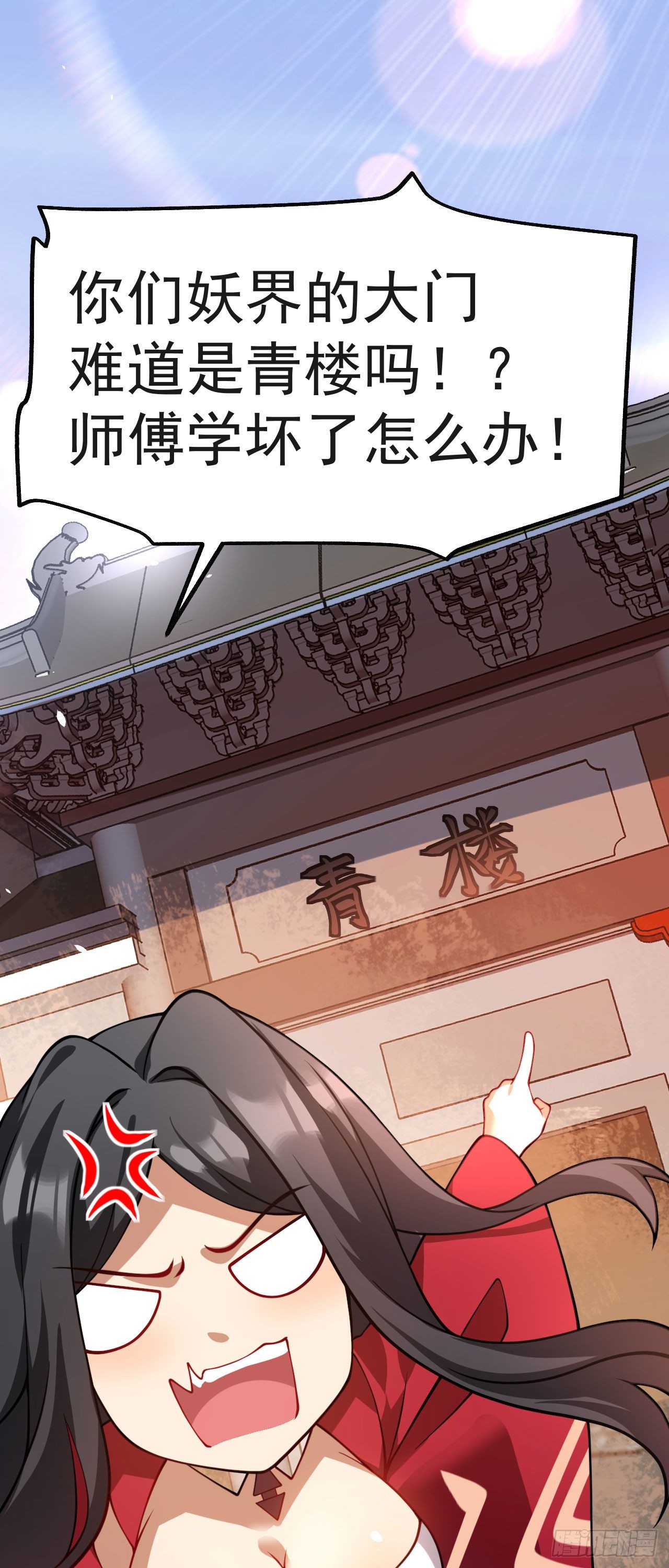 第十话 离我师傅远点！14