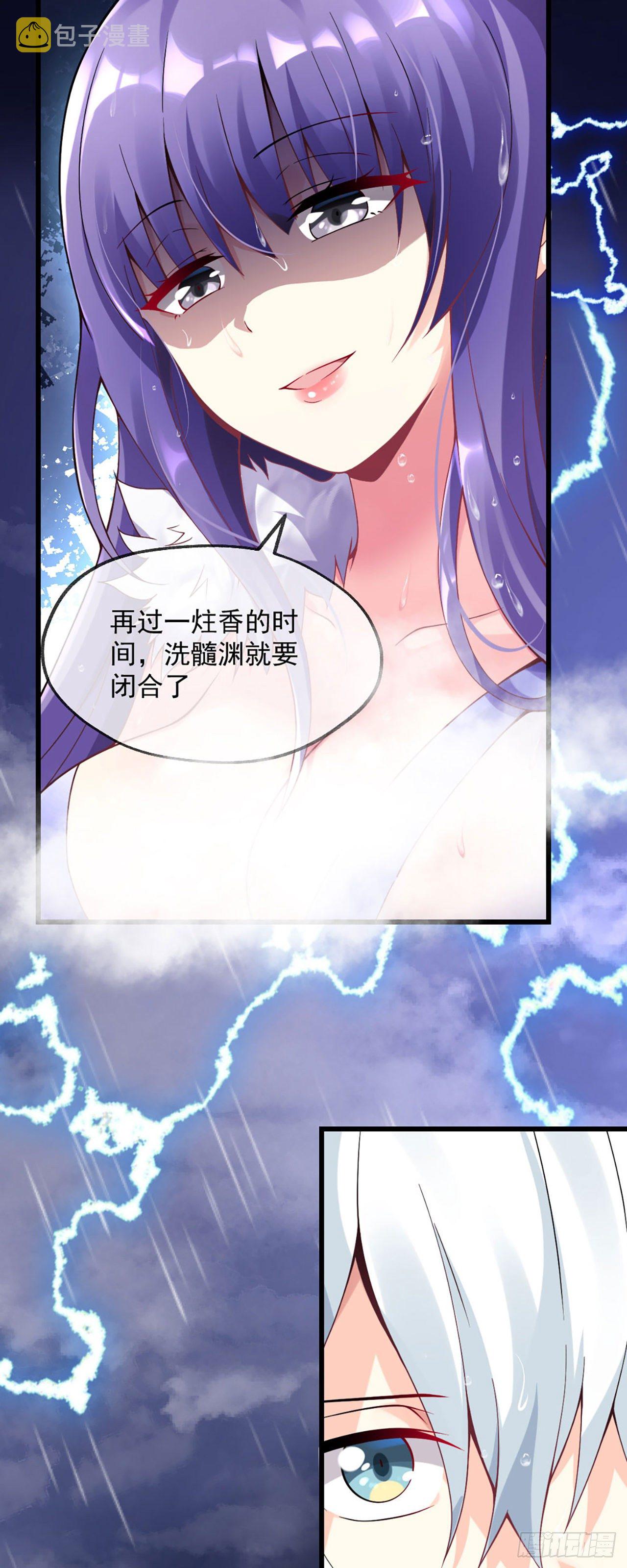 第一话 师父~陪我！10