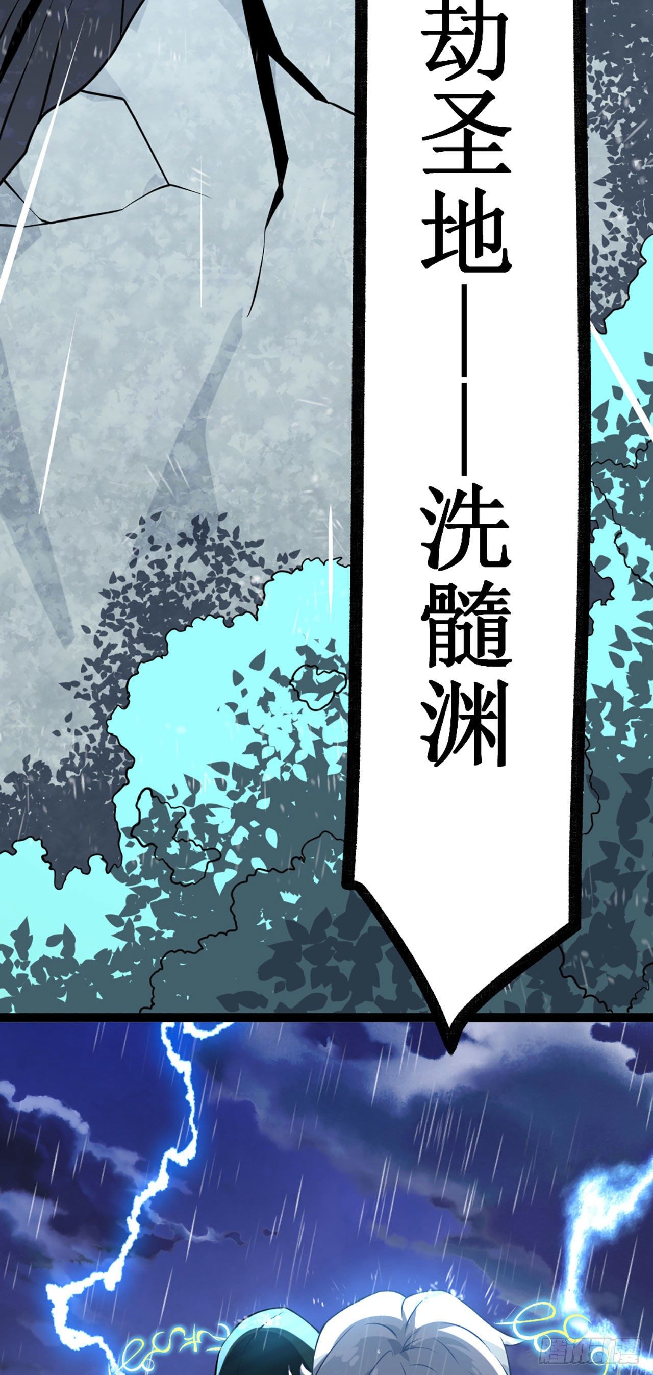 第一话 师父~陪我！2