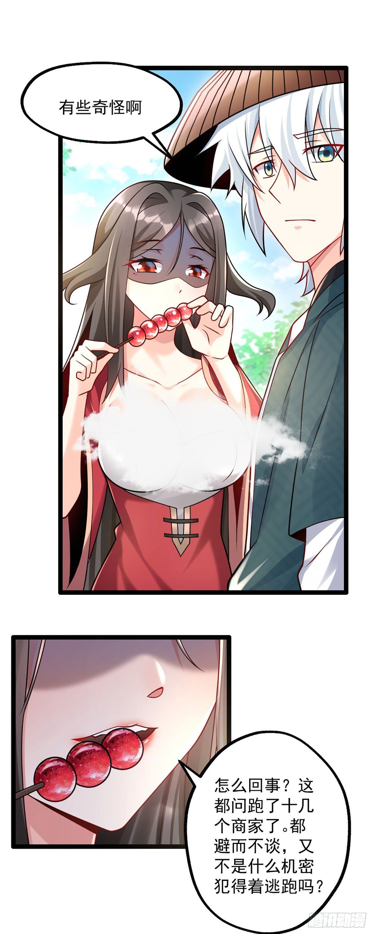 第三话 这个客栈不正经10