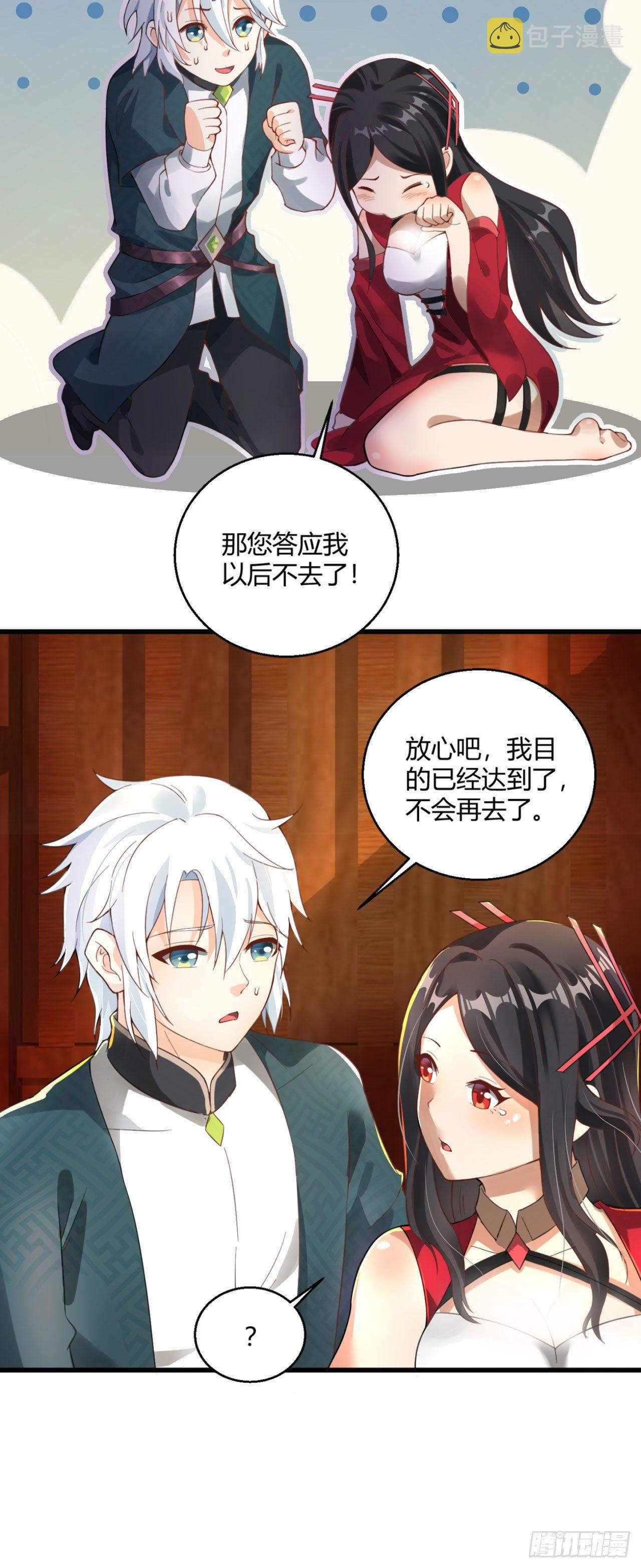 第八话 大闹青楼14