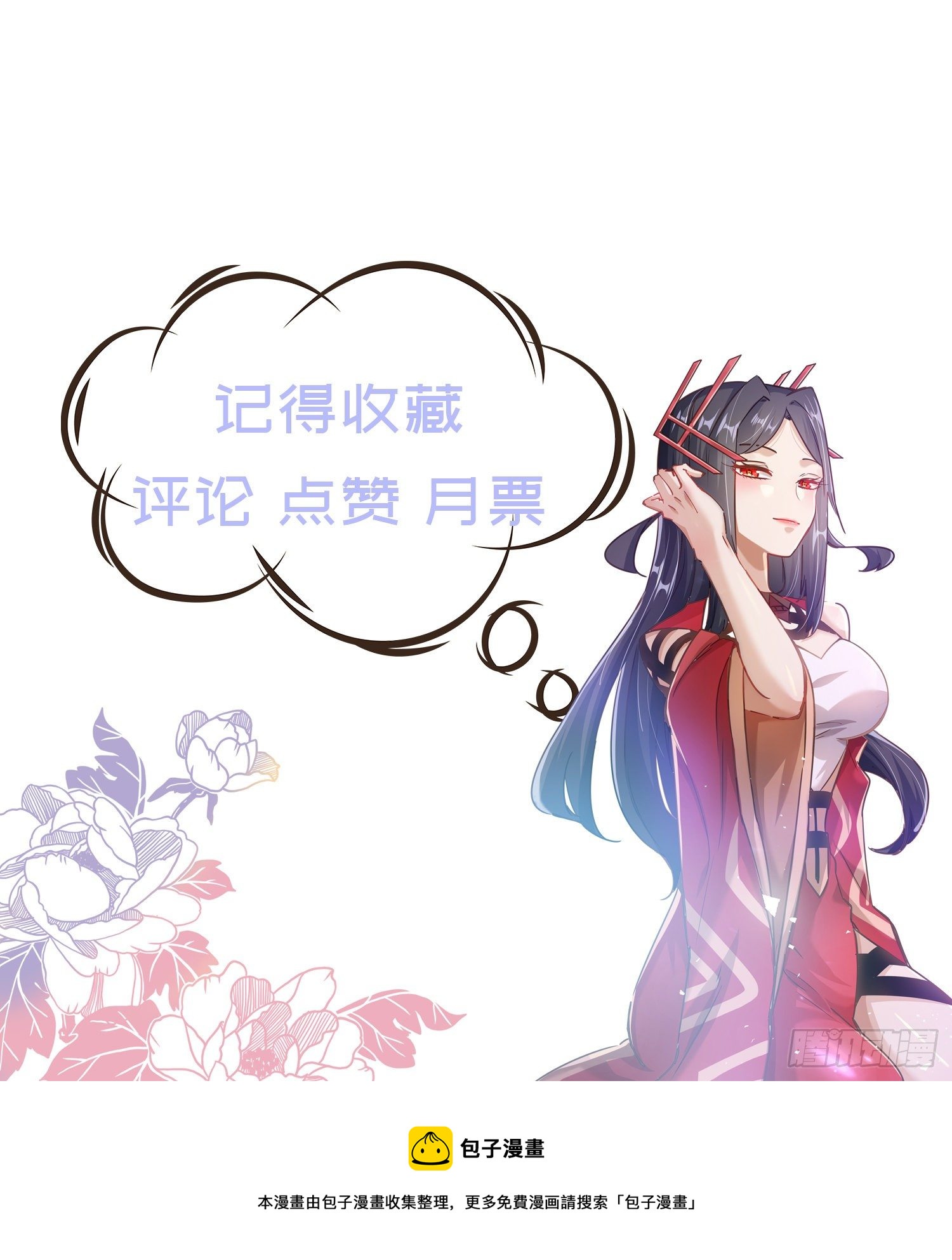 第十一话 敢抢我的人？！52