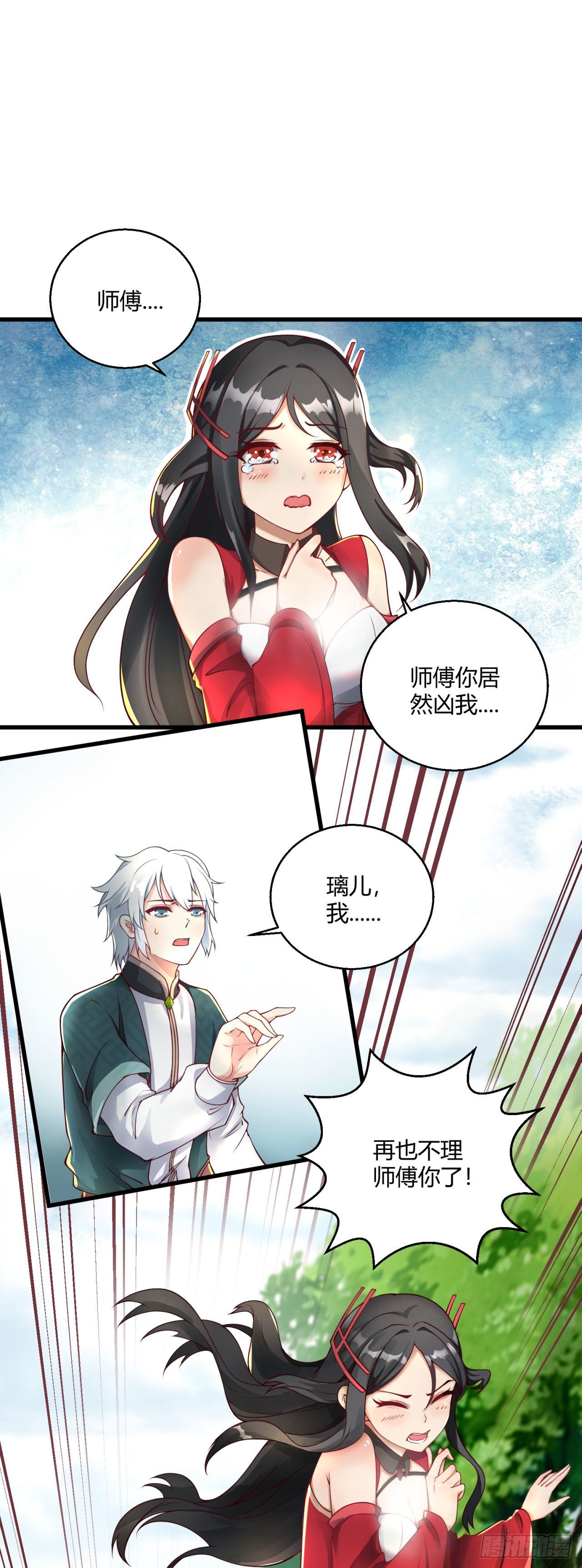 第八话 大闹青楼31