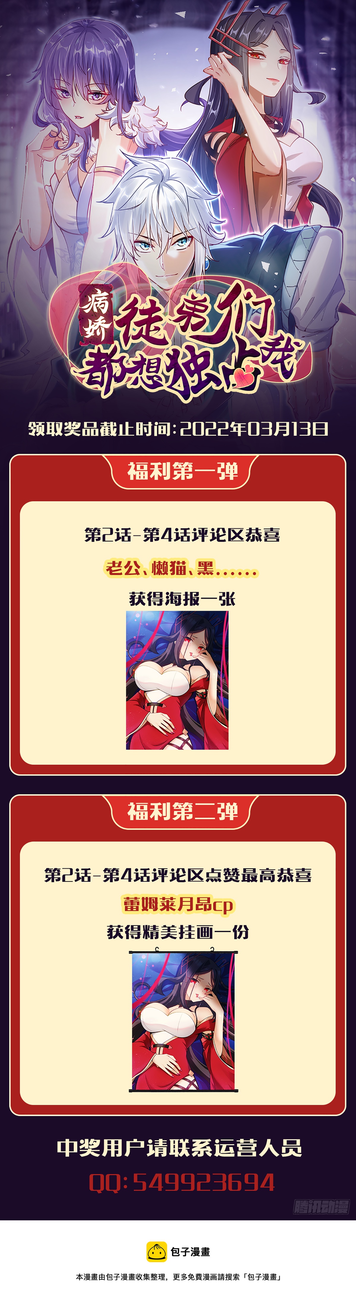第五话 情敌交锋57