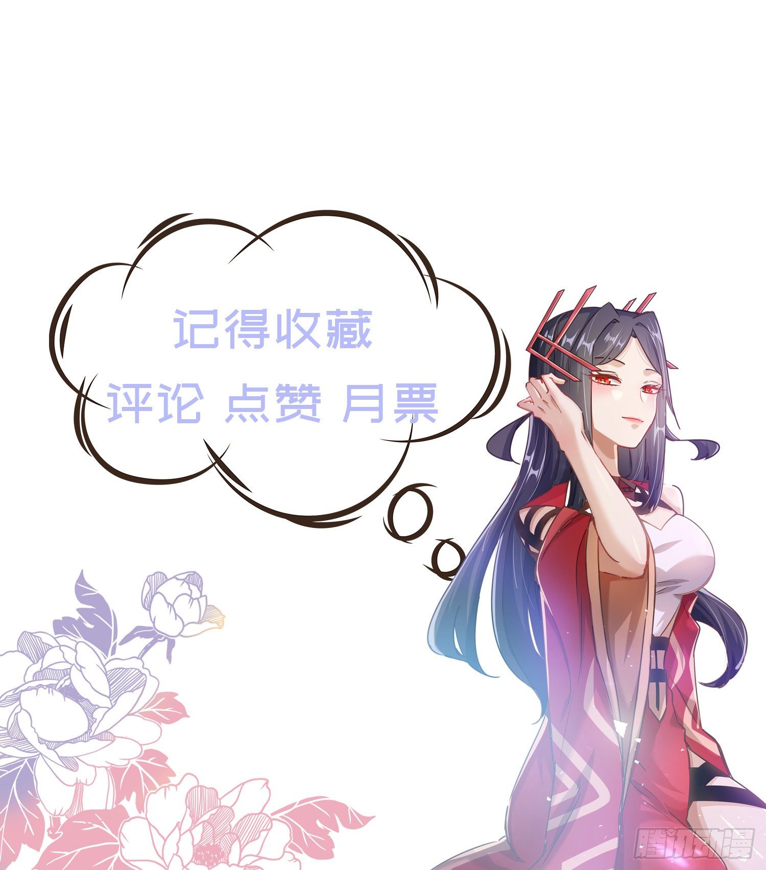 第十话 离我师傅远点！57