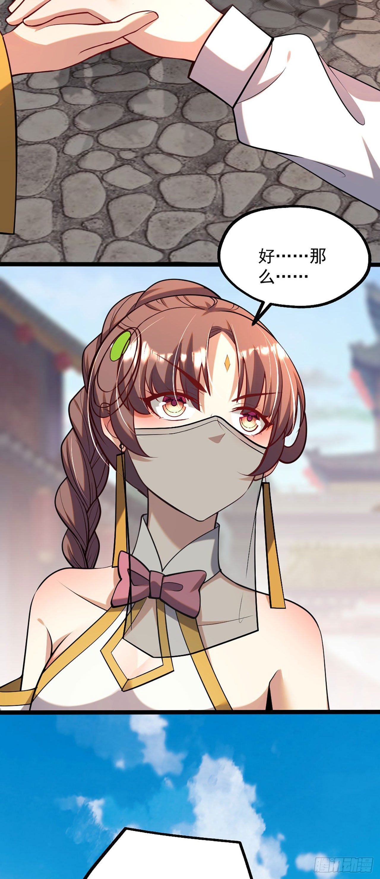 第四话 又来一个妹子！43