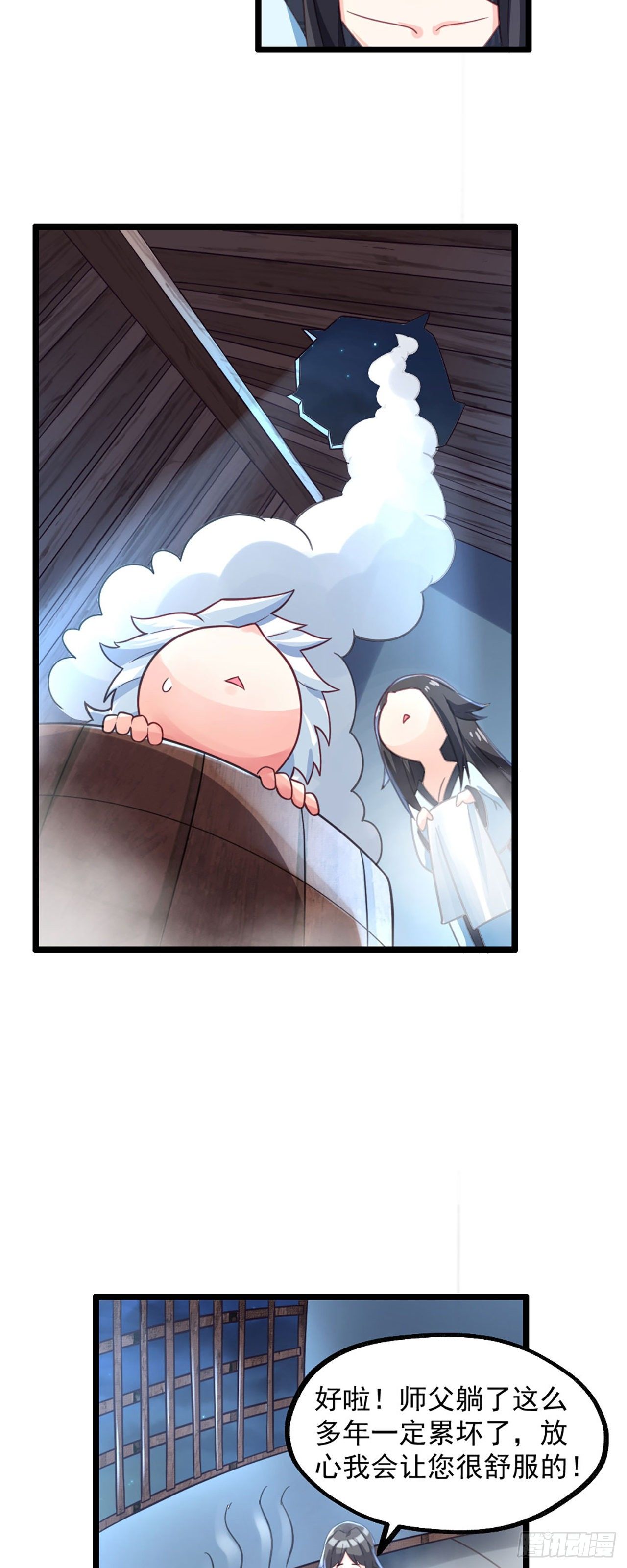 第二话 贴贴涨修为13