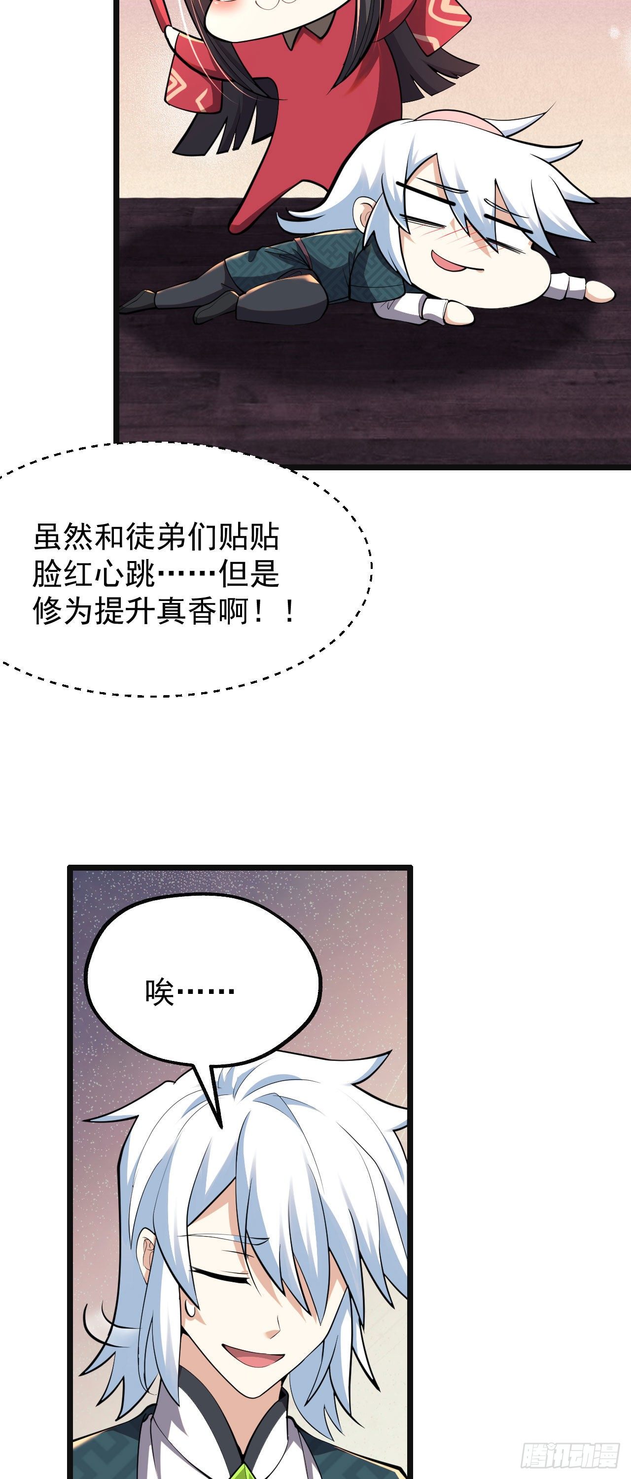 第六话 三人火葬场14