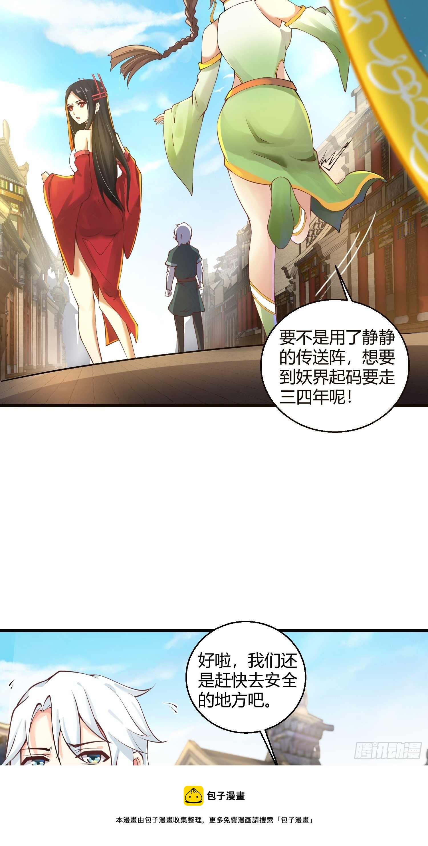 第十一话 敢抢我的人？！8