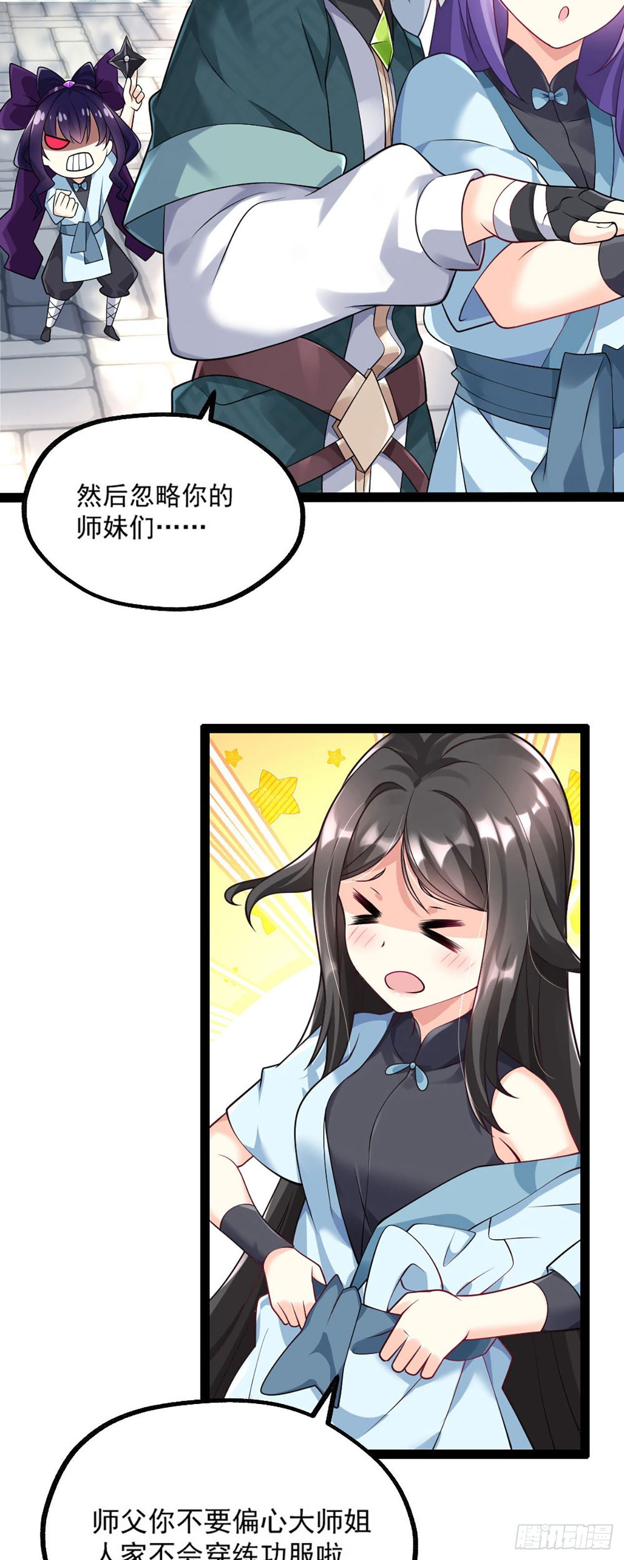 第一话 师父~陪我！46