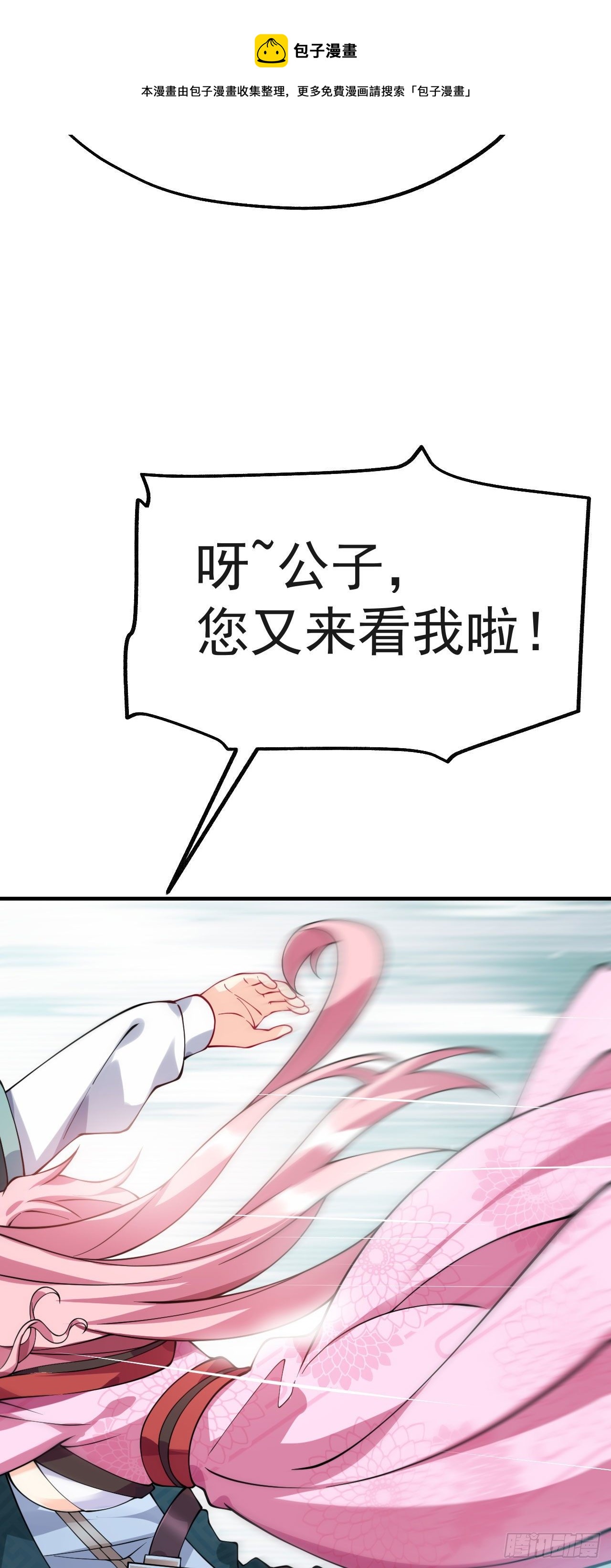 第十话 离我师傅远点！16
