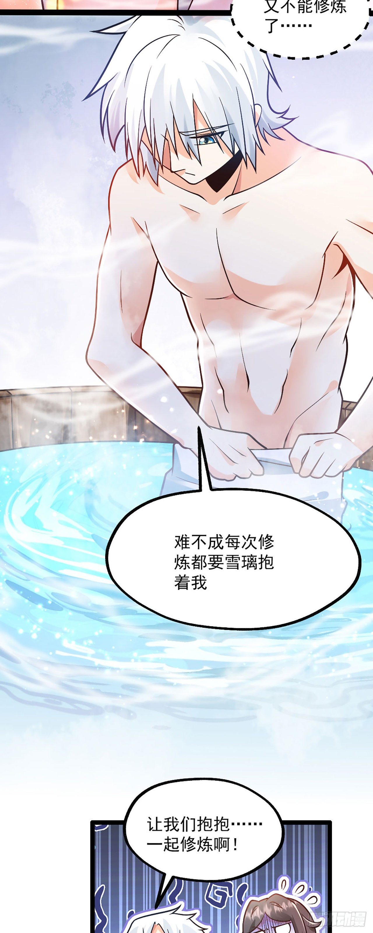 第二话 贴贴涨修为23
