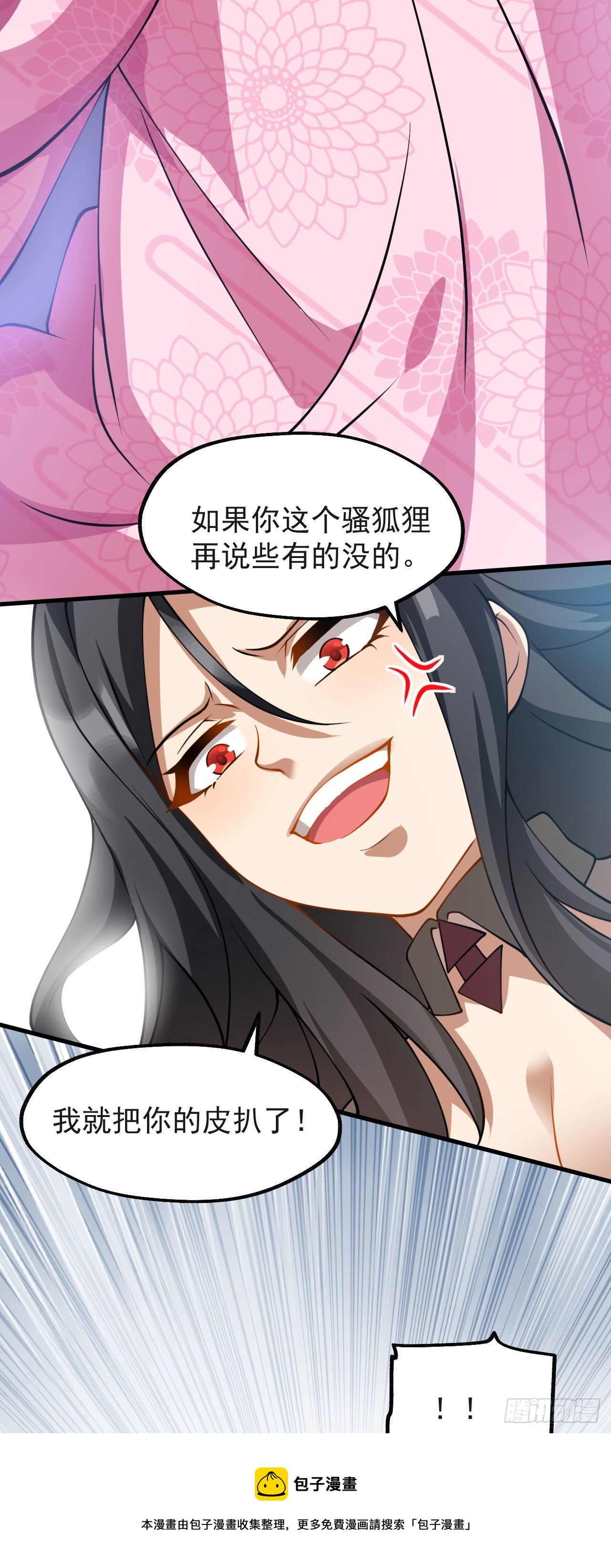 第十话 离我师傅远点！28