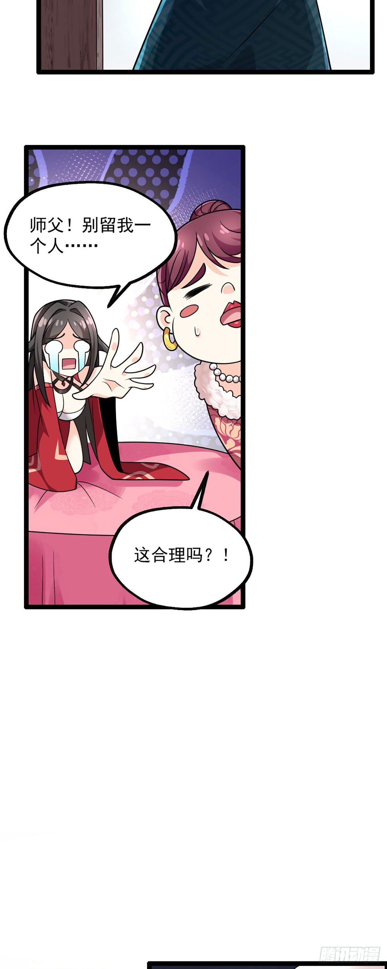 第三话 这个客栈不正经26