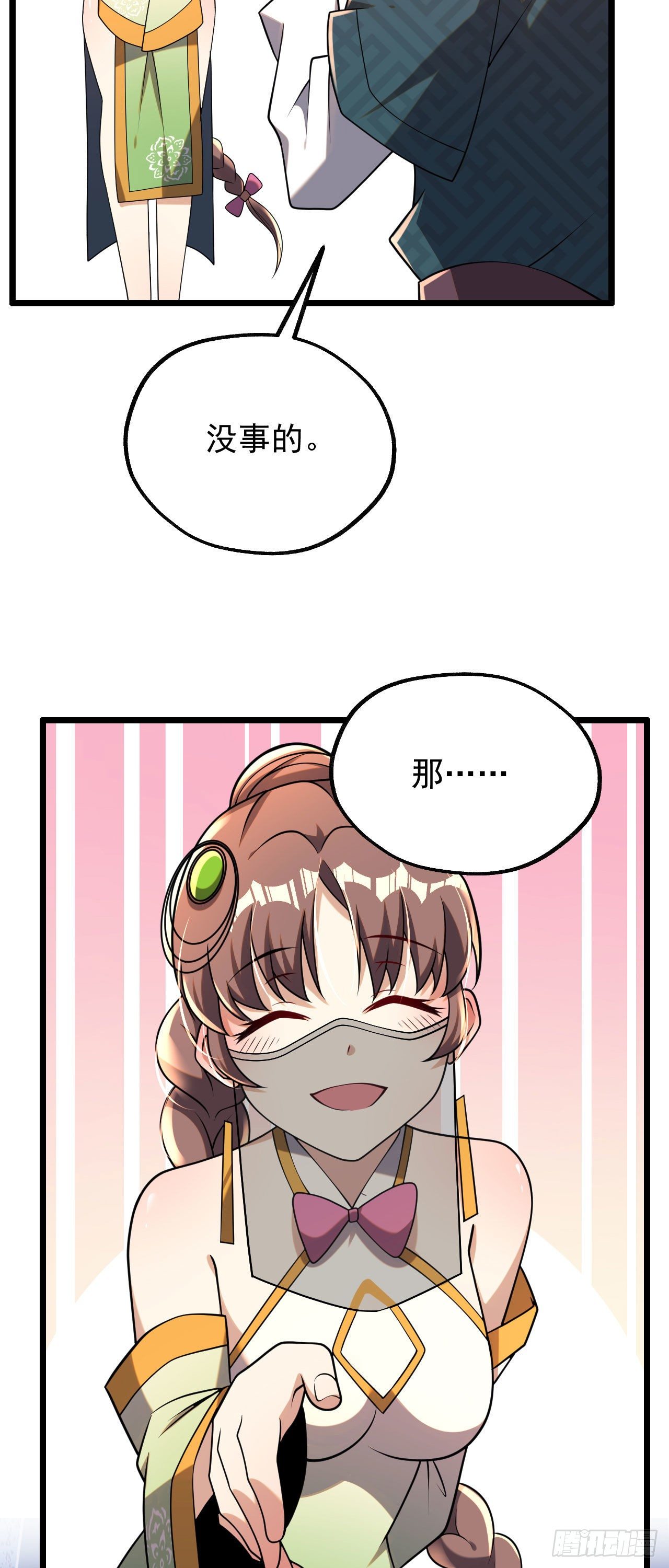 第六话 三人火葬场22