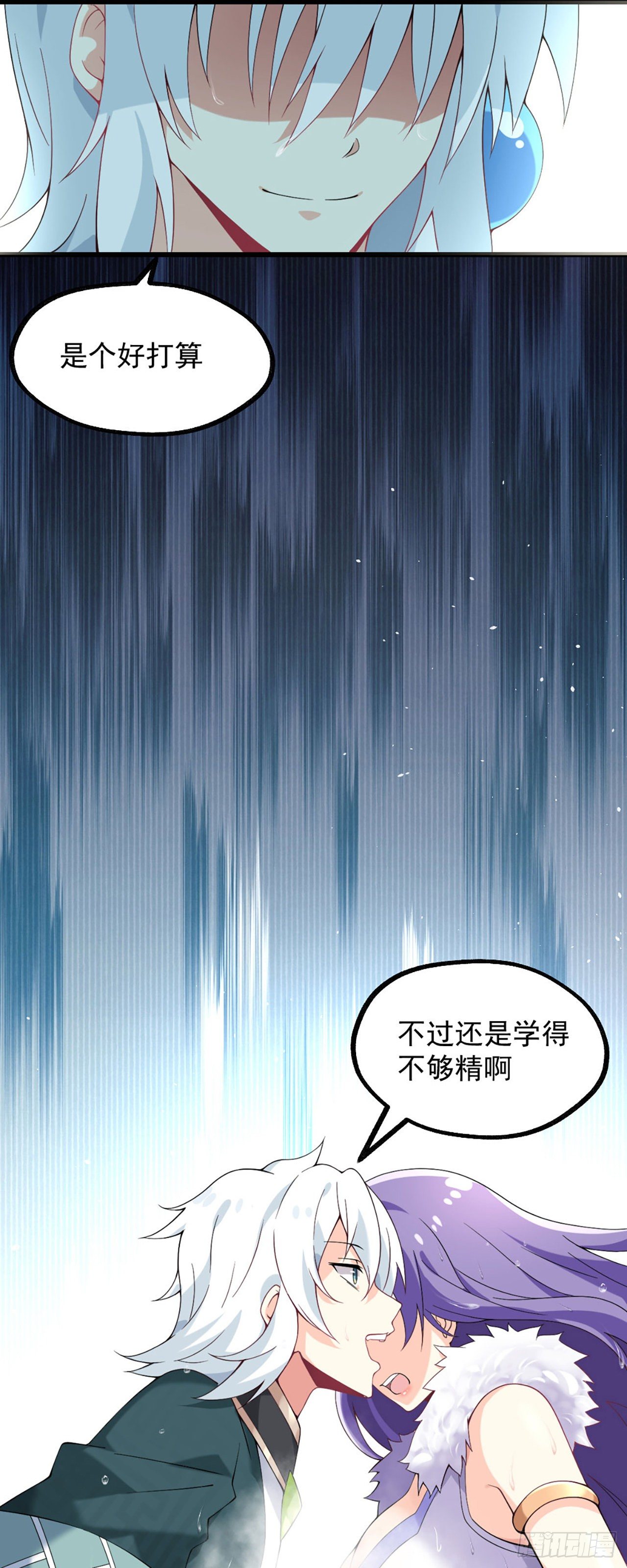 第一话 师父~陪我！17