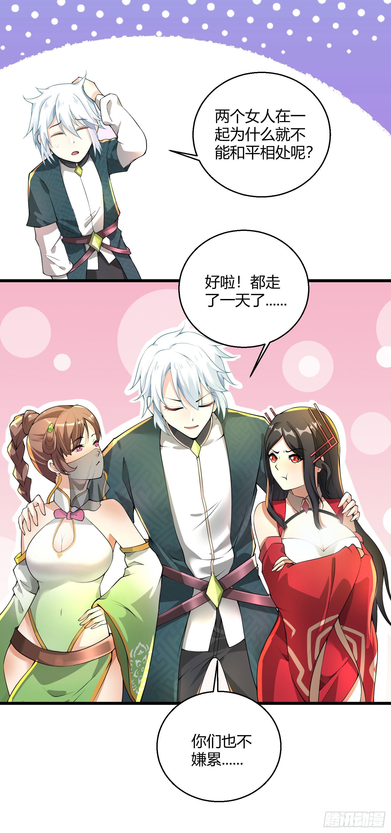第八话 大闹青楼19