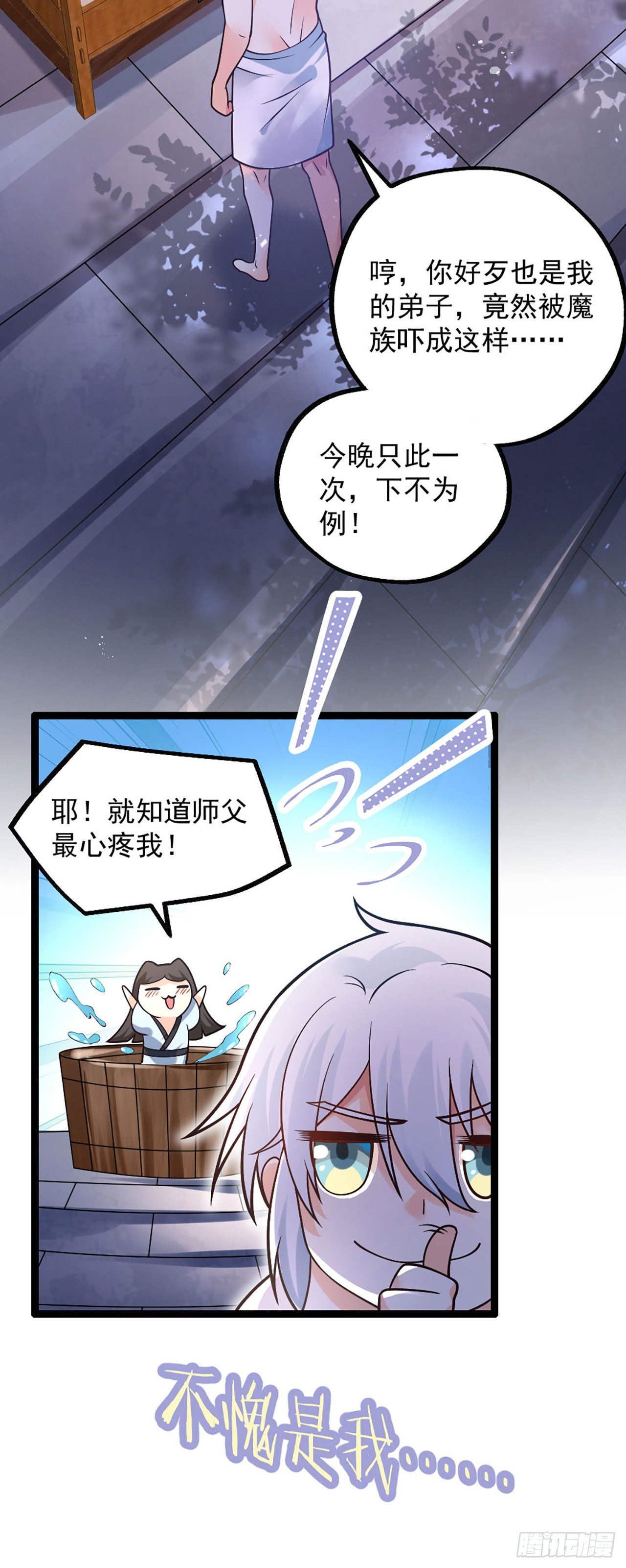 第二话 贴贴涨修为27
