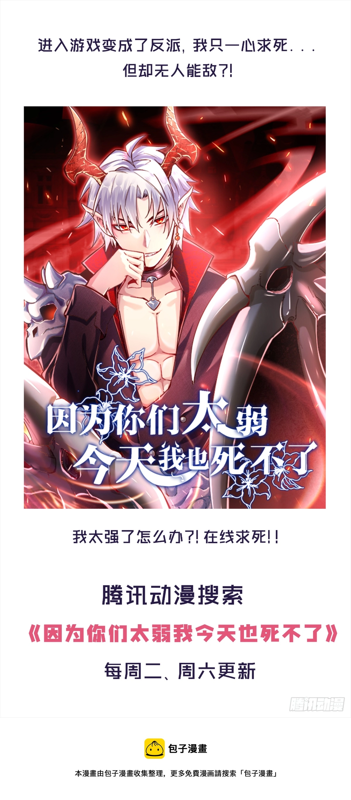 第十话 离我师傅远点！58