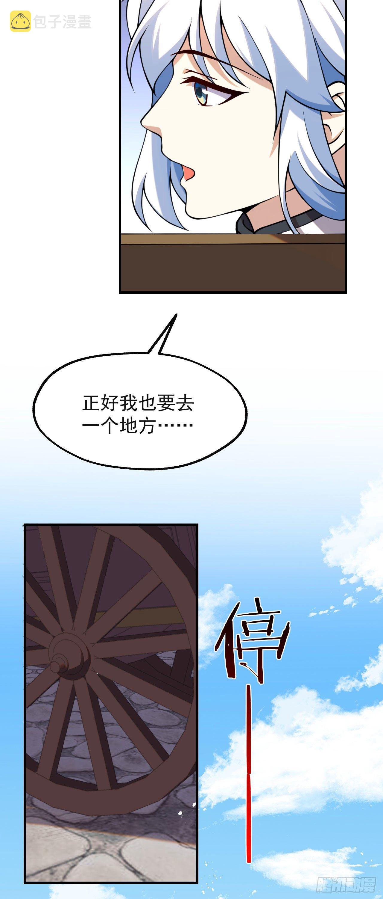 第七话 青楼狐妖14