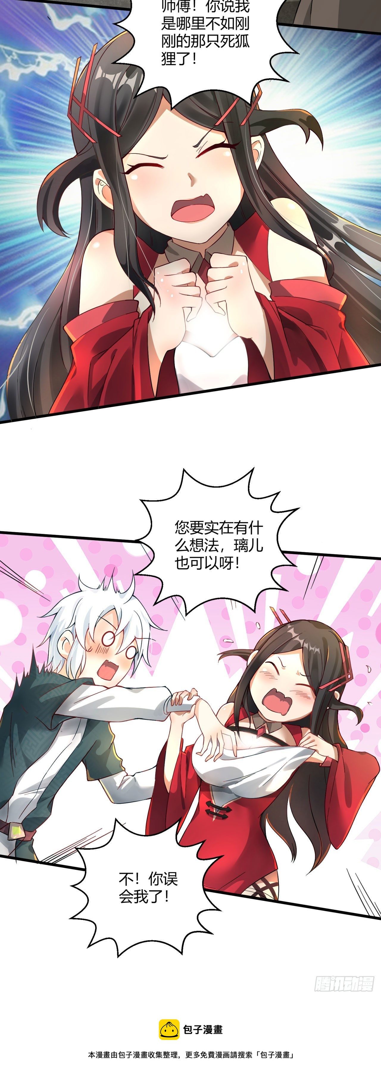 第八话 大闹青楼12