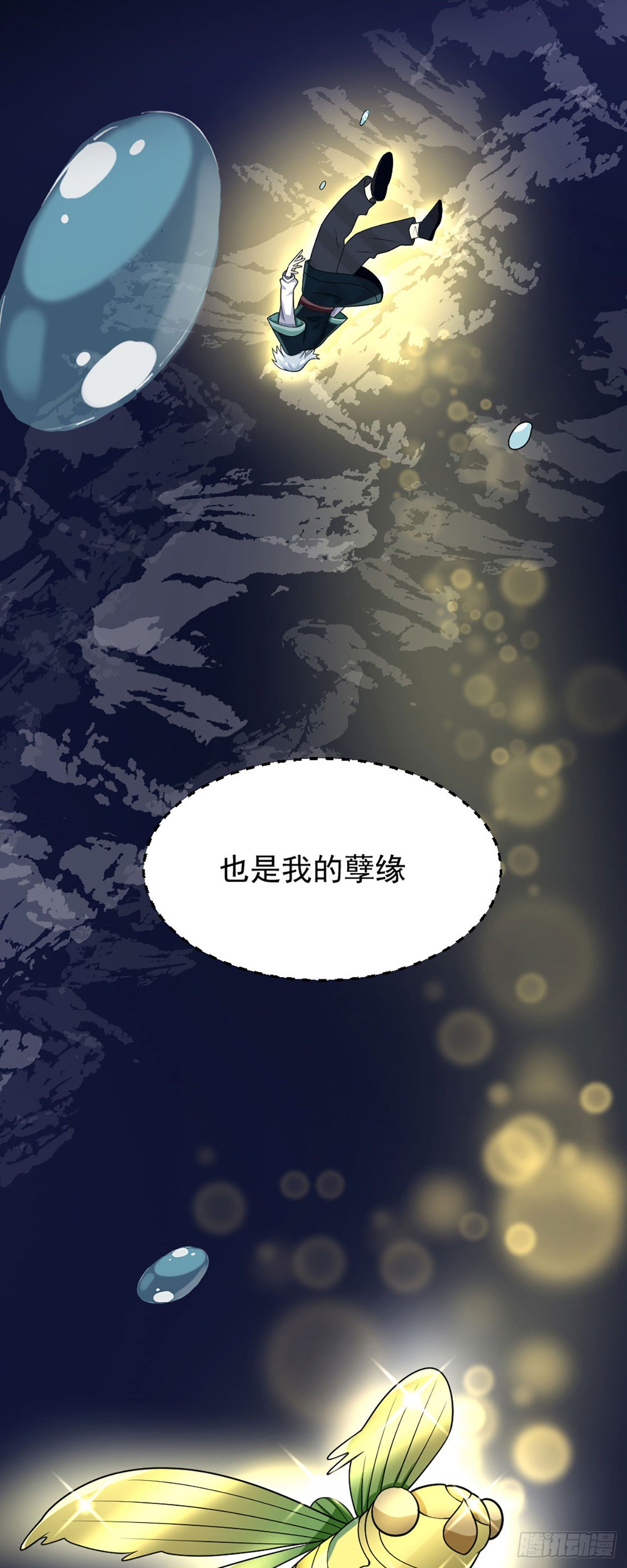 第一话 师父~陪我！36