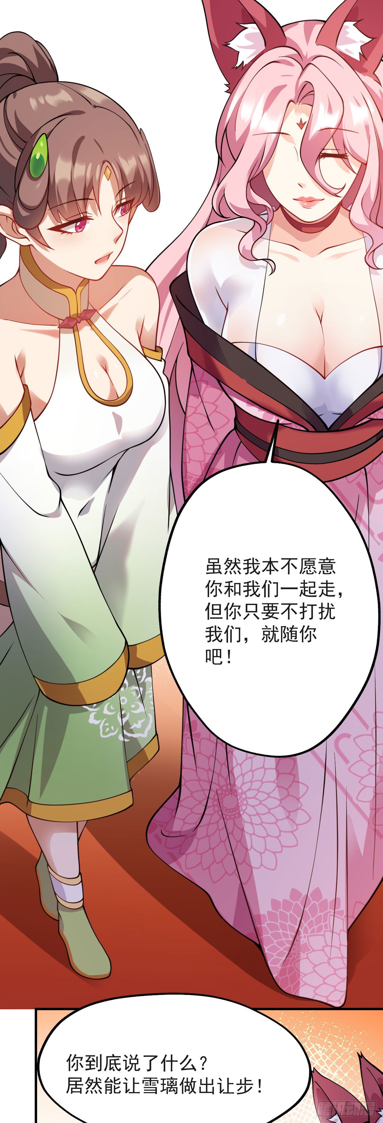 第十话 离我师傅远点！54