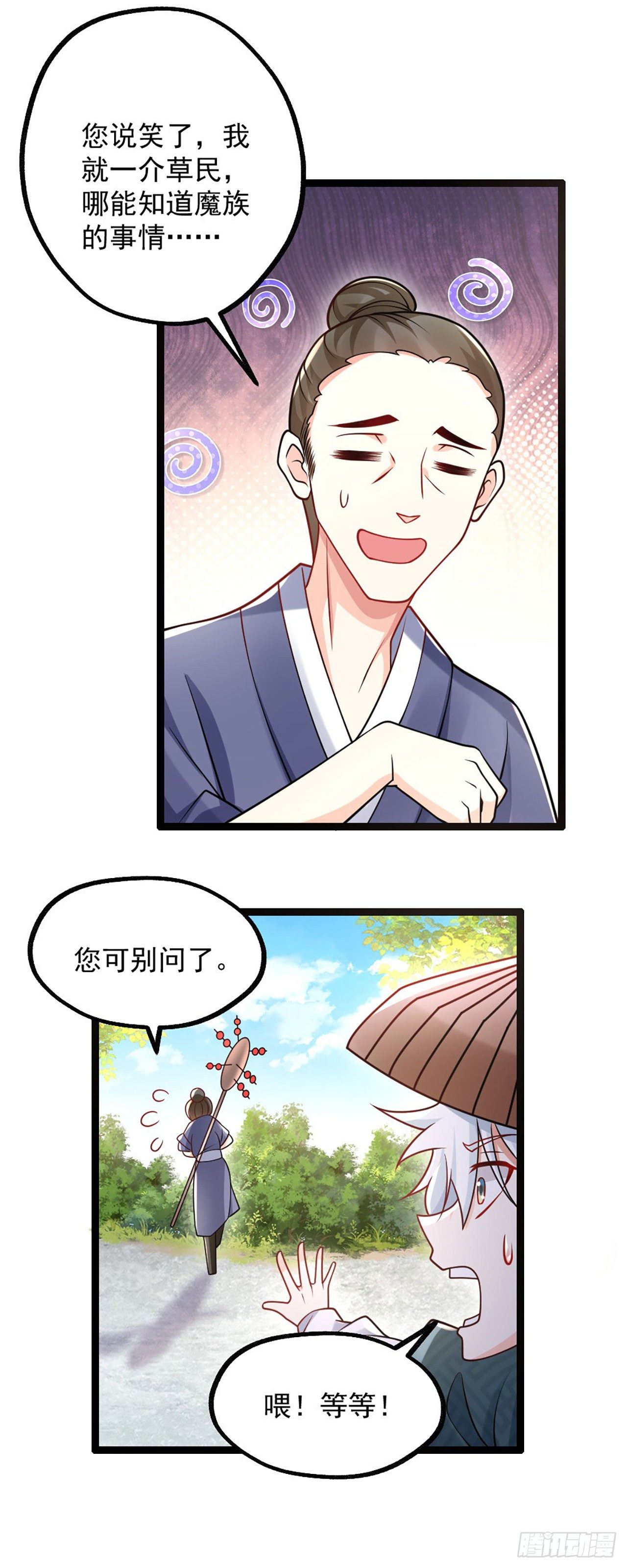 第三话 这个客栈不正经9