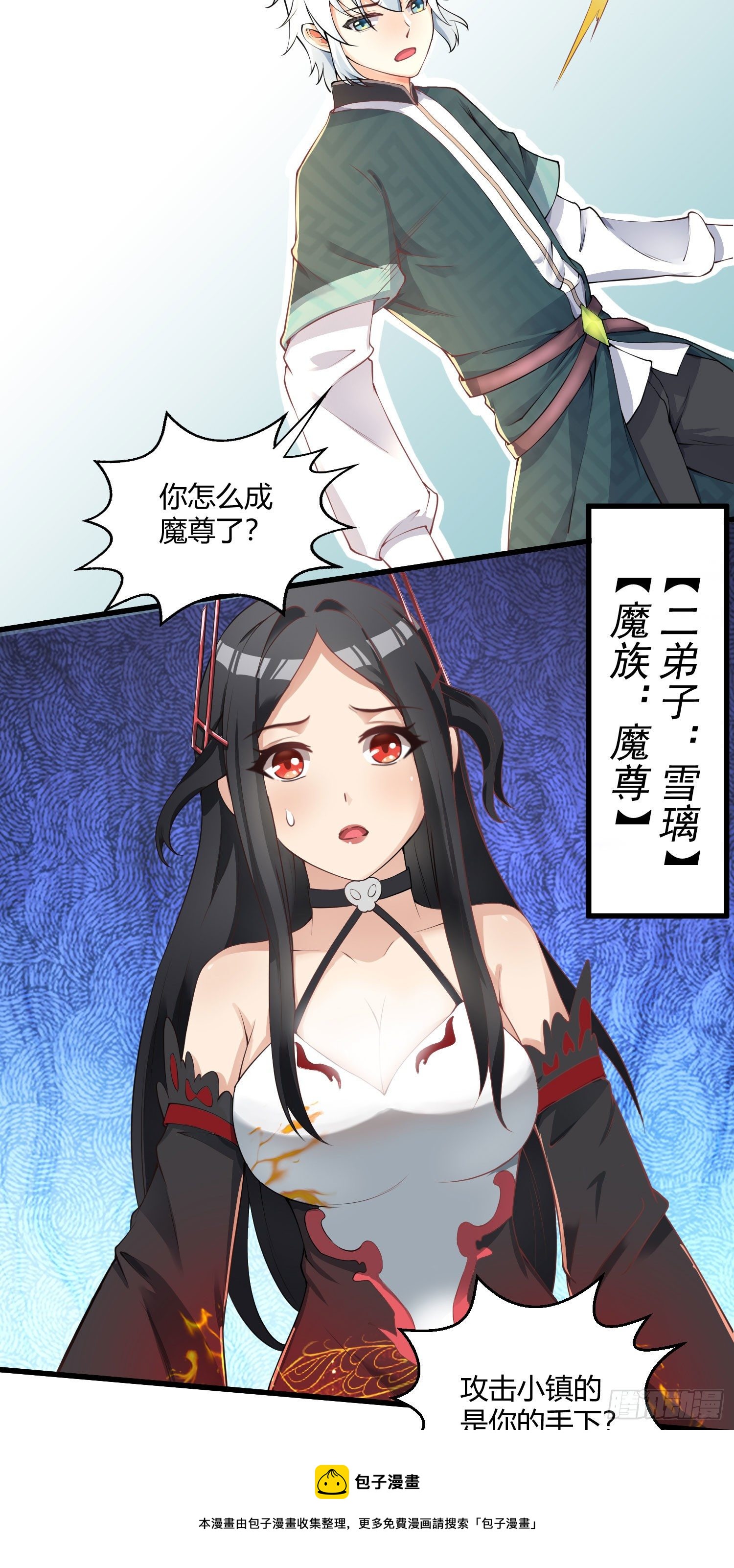 第九话 身份暴露12