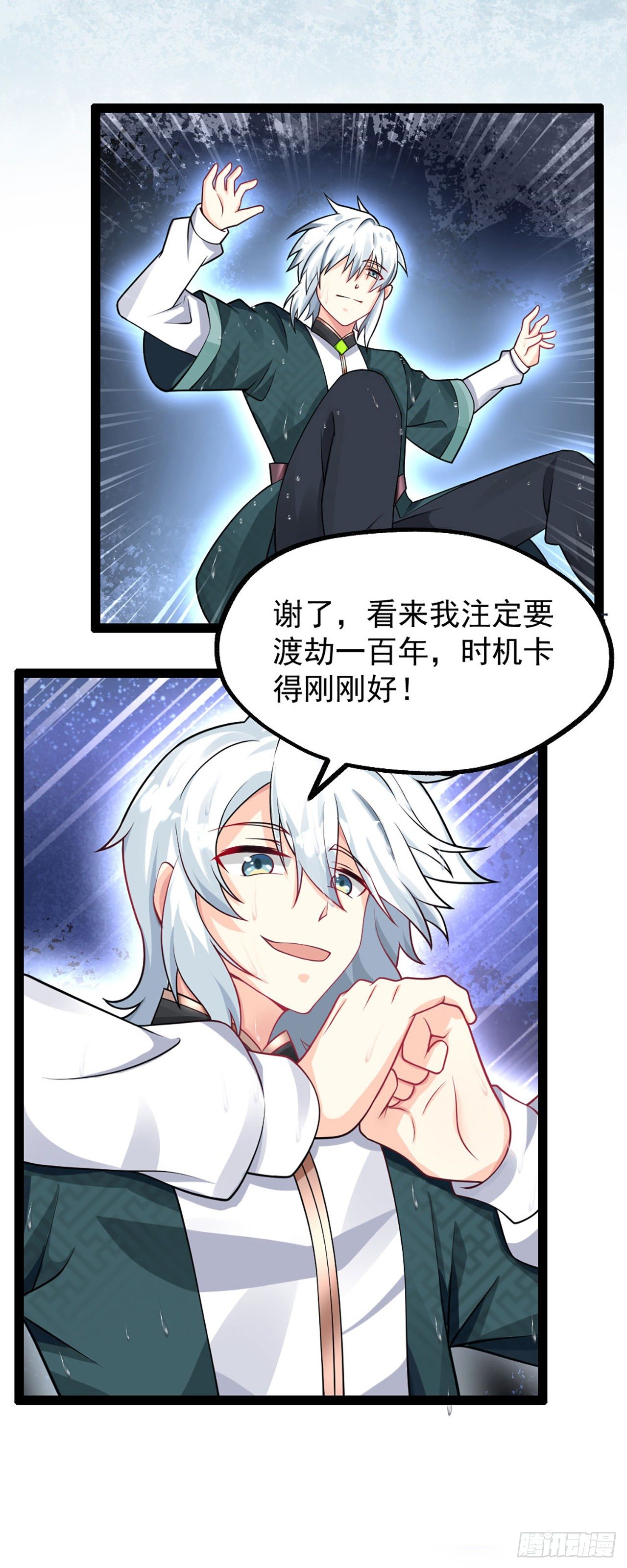 第一话 师父~陪我！22
