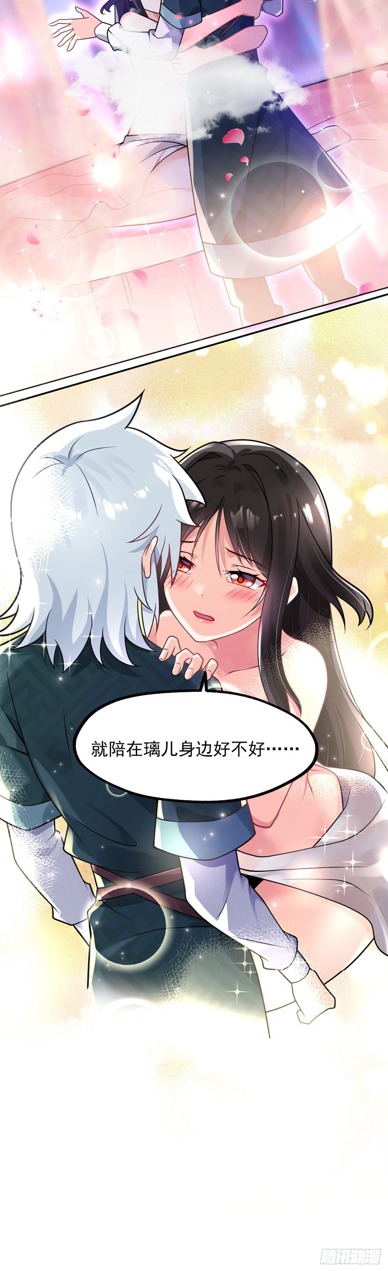 第三话 这个客栈不正经37
