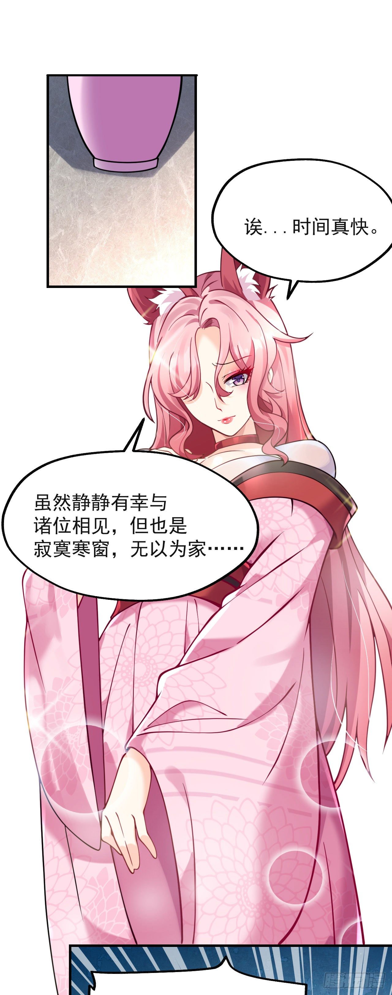 第七话 青楼狐妖51