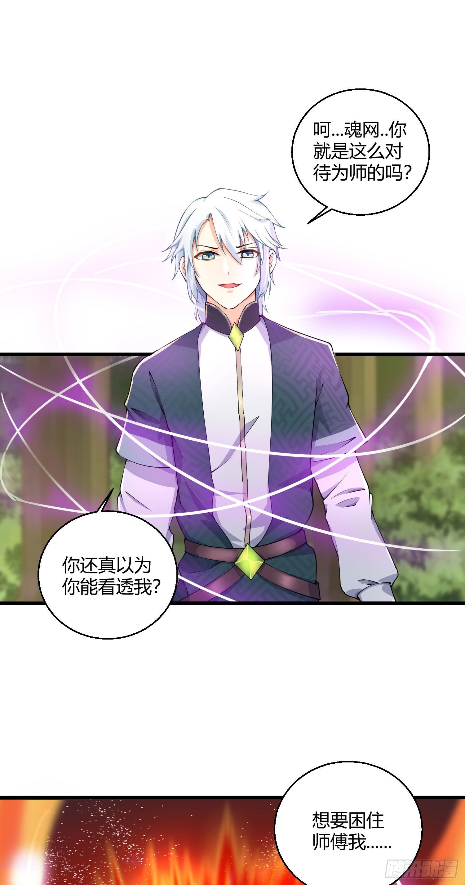 第九话 身份暴露6