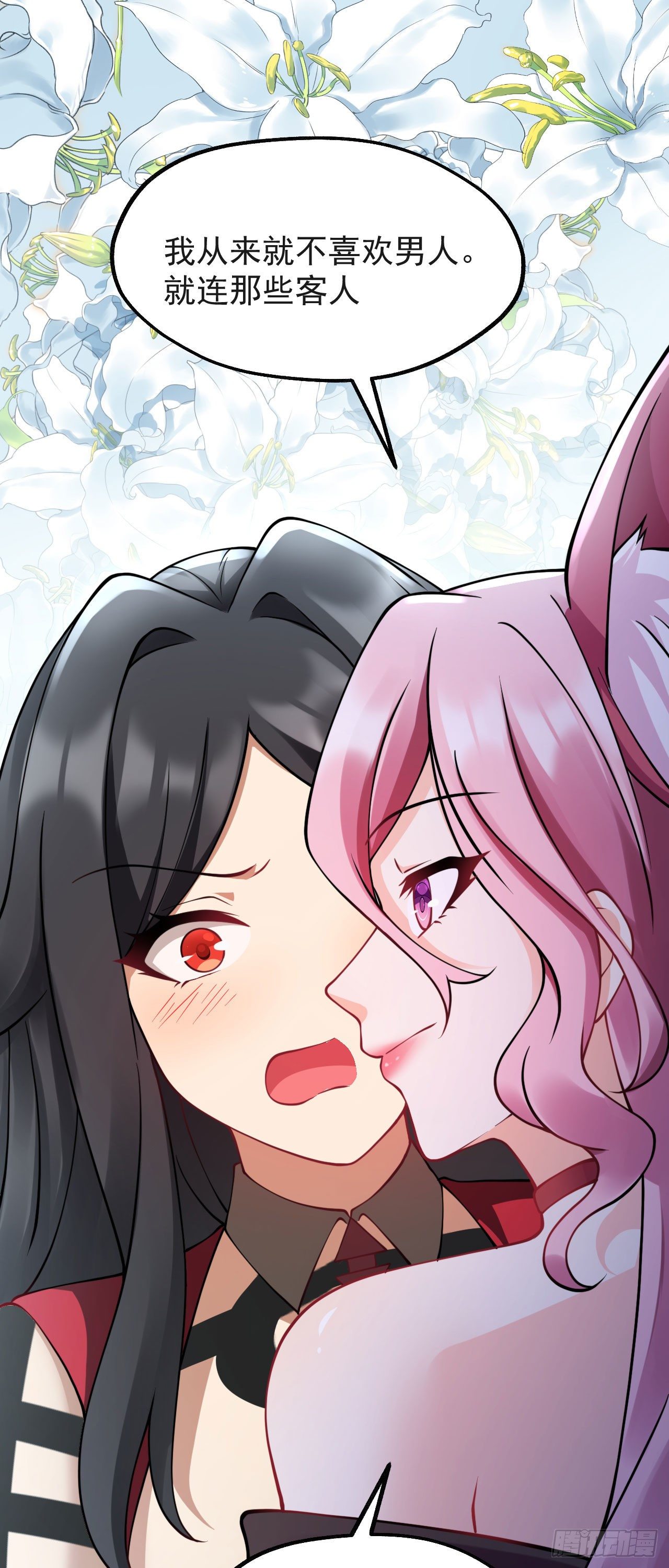 第十话 离我师傅远点！41