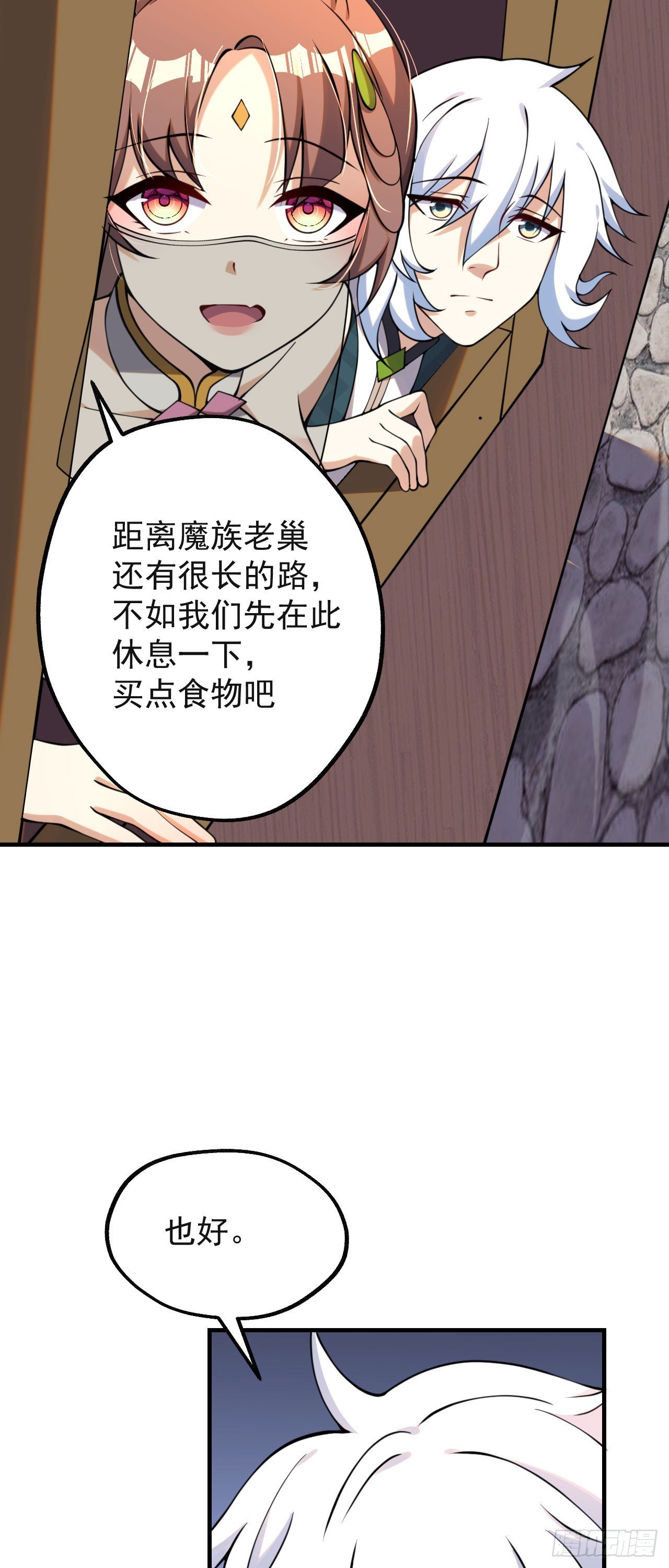 第七话 青楼狐妖13