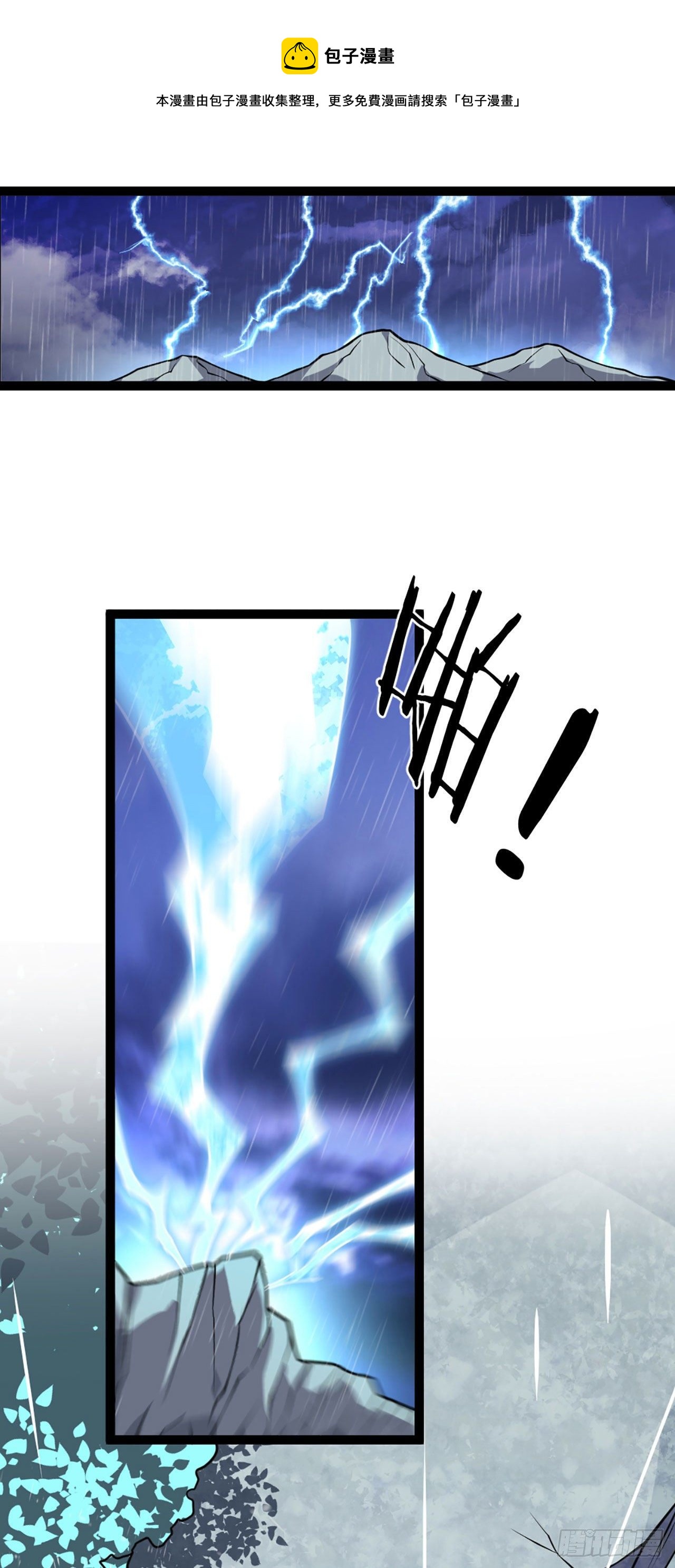 第一话 师父~陪我！0