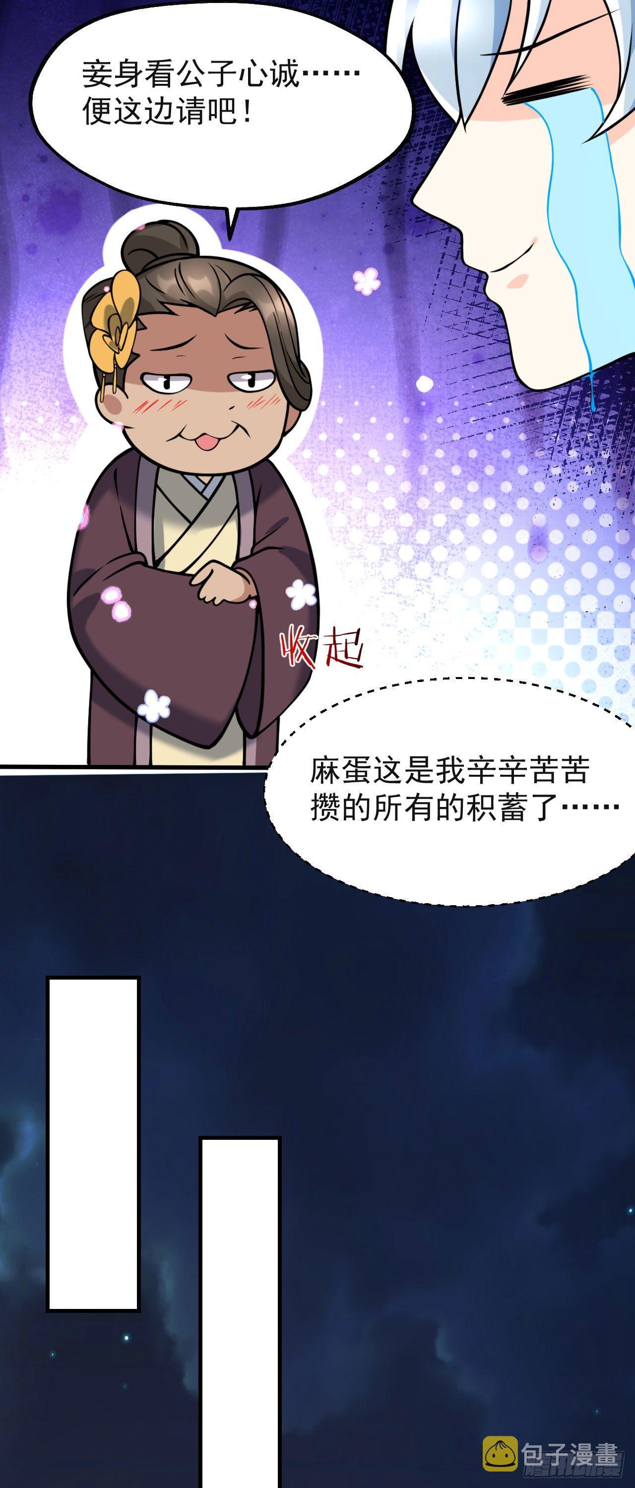 第七话 青楼狐妖41