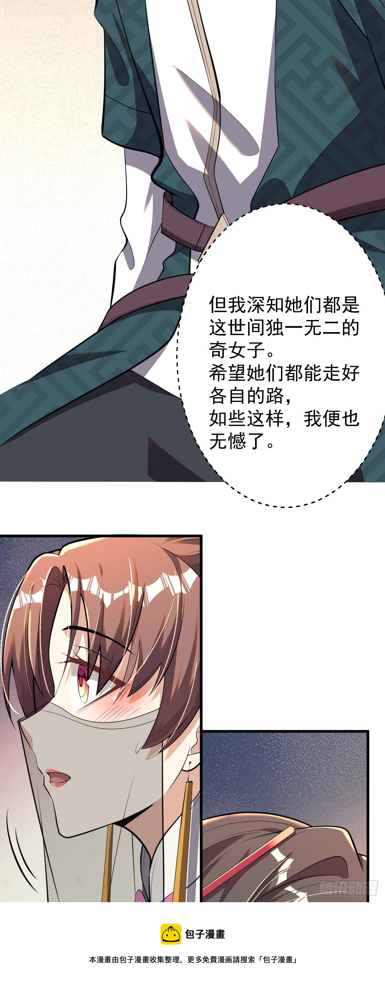 第六话 三人火葬场48
