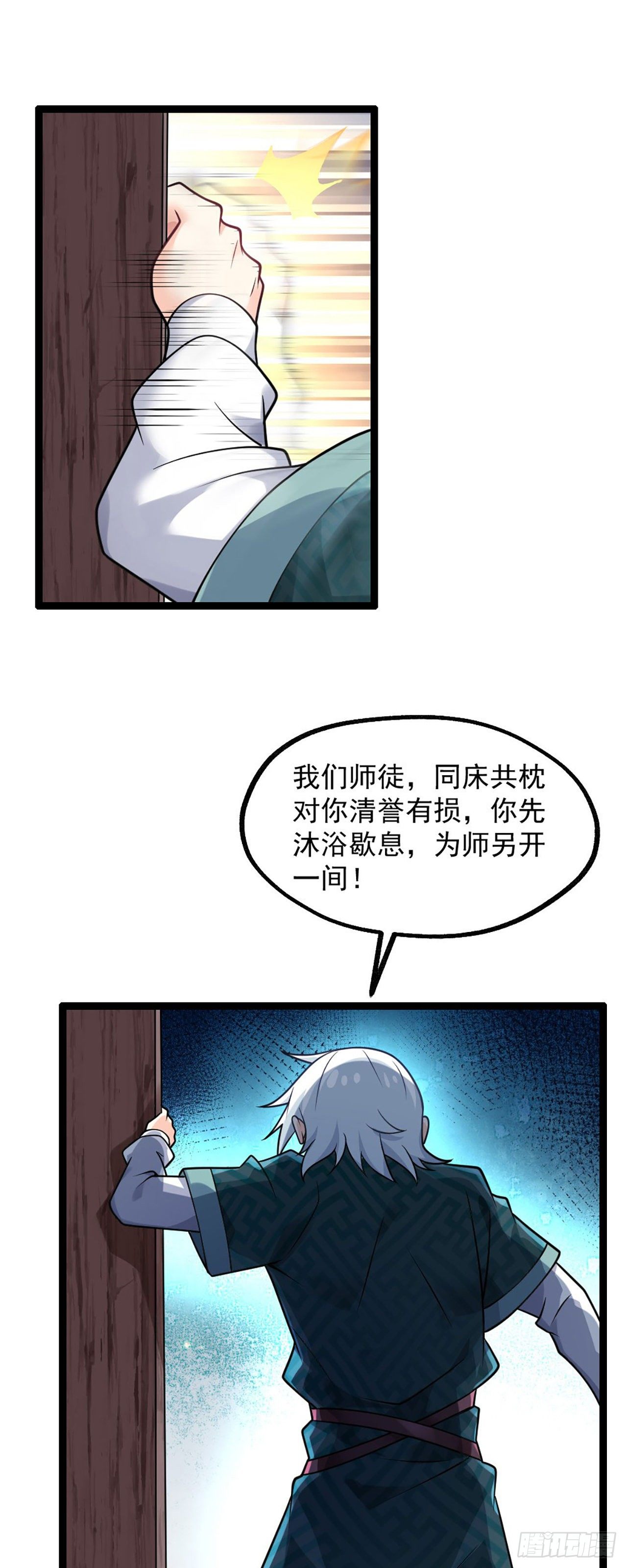 第三话 这个客栈不正经25